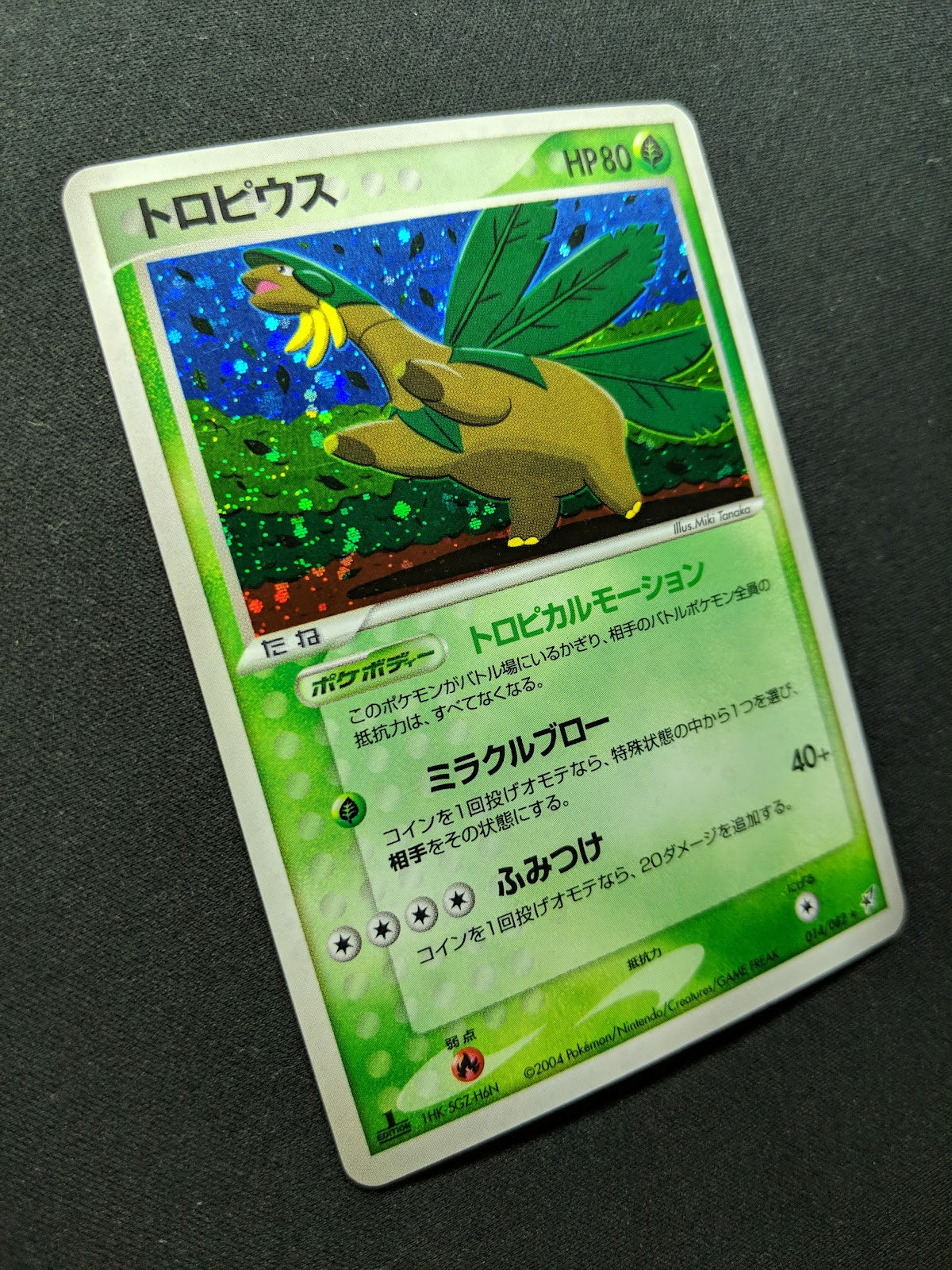 Tropius ex Deoxys 014/082 Pokemon 1st Edition Japanese Rare Holo 2004 PCG MP