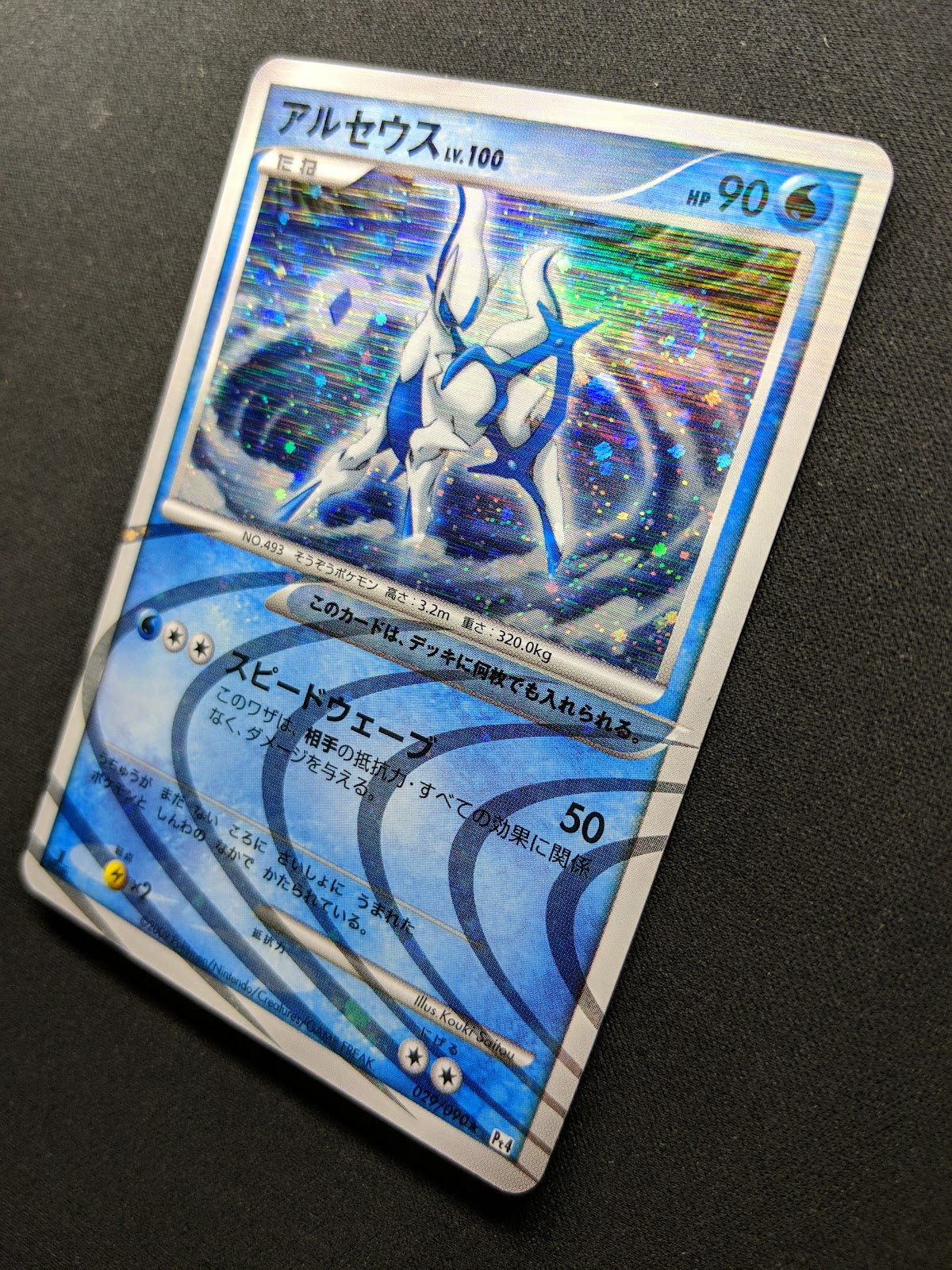 Arceus Pt4 029/090 Pokemon 1st Edition Japanese Rare Holo 2009 Foil LP