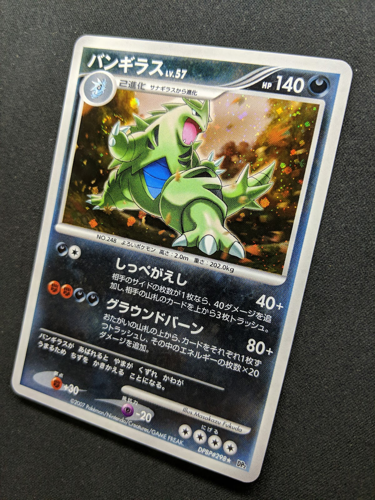 Tyranitar DP2 Mysterious Treasures Pokemon DPBP#298 Japanese Rare Holo LP