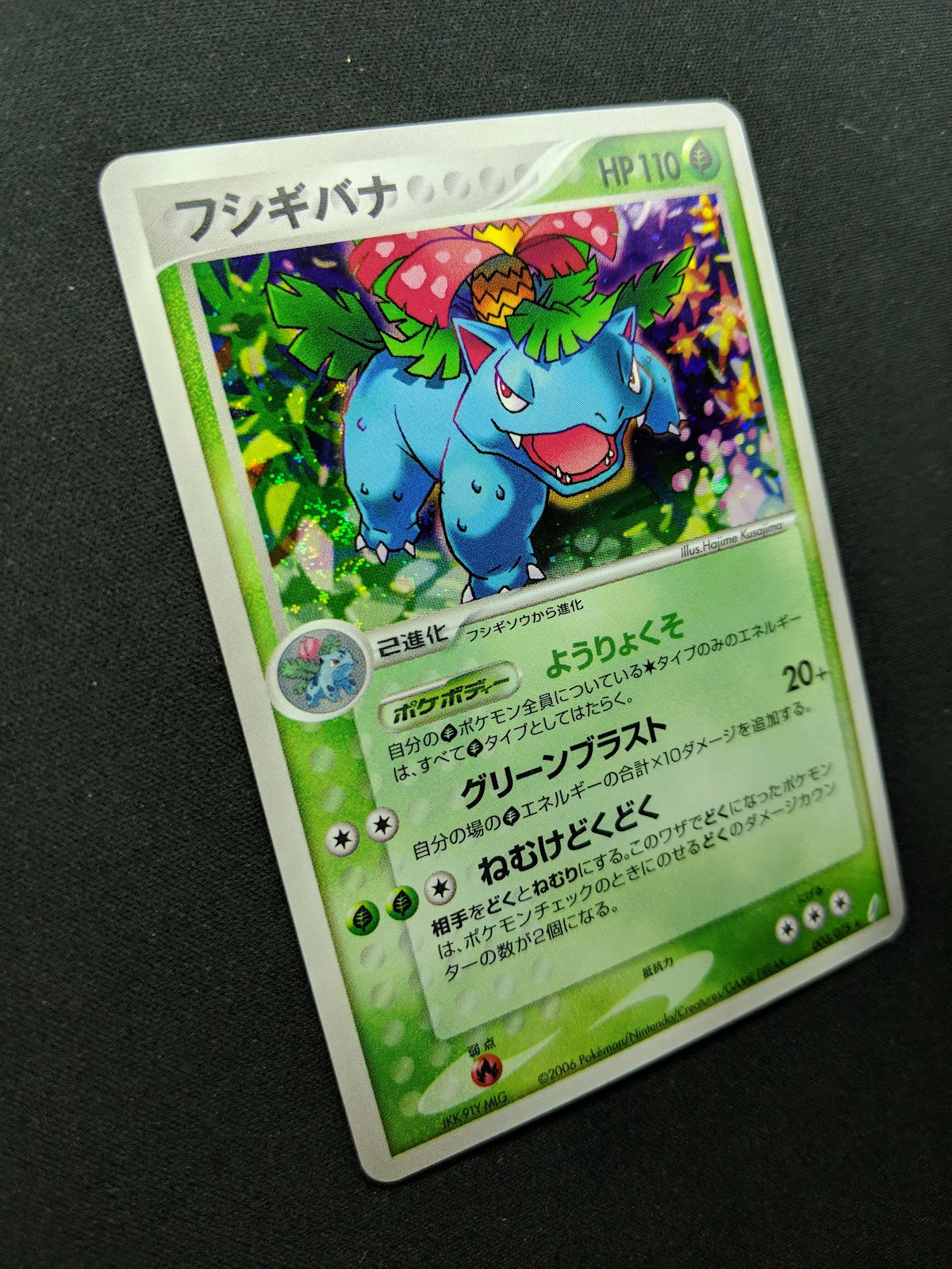 Venusaur ex Crystal Guardians 003/075 Pokemon Japanese Unlimited Rare Holo LP