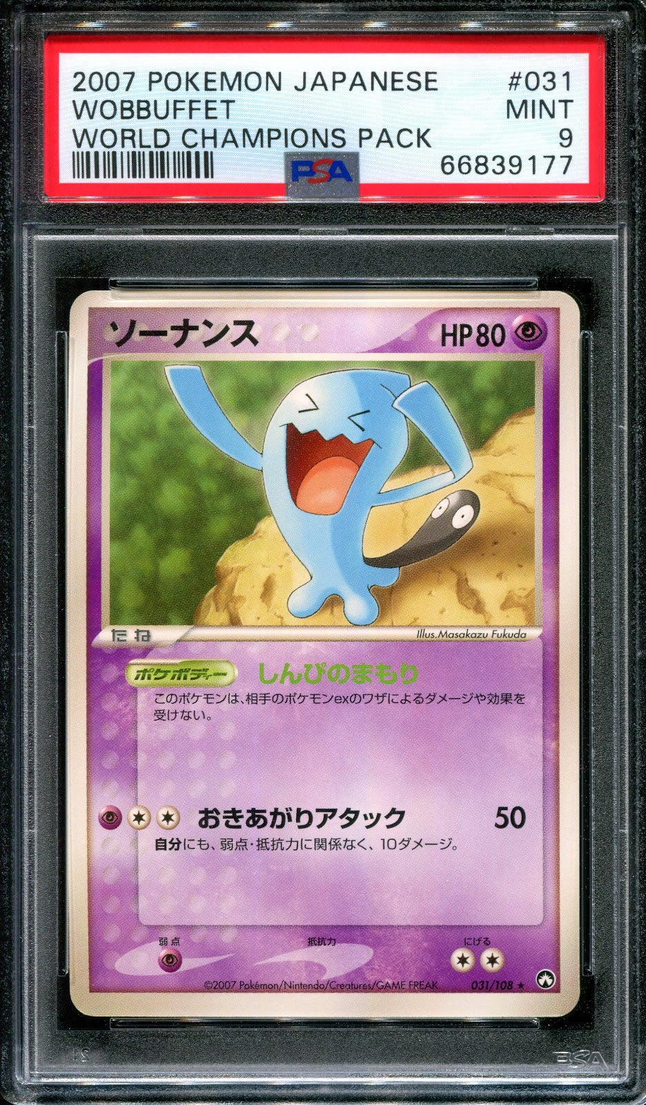 Wobbuffet WCP World Champions Pack 031/108 Pokemon Japanese Unlimited Rare PSA 9