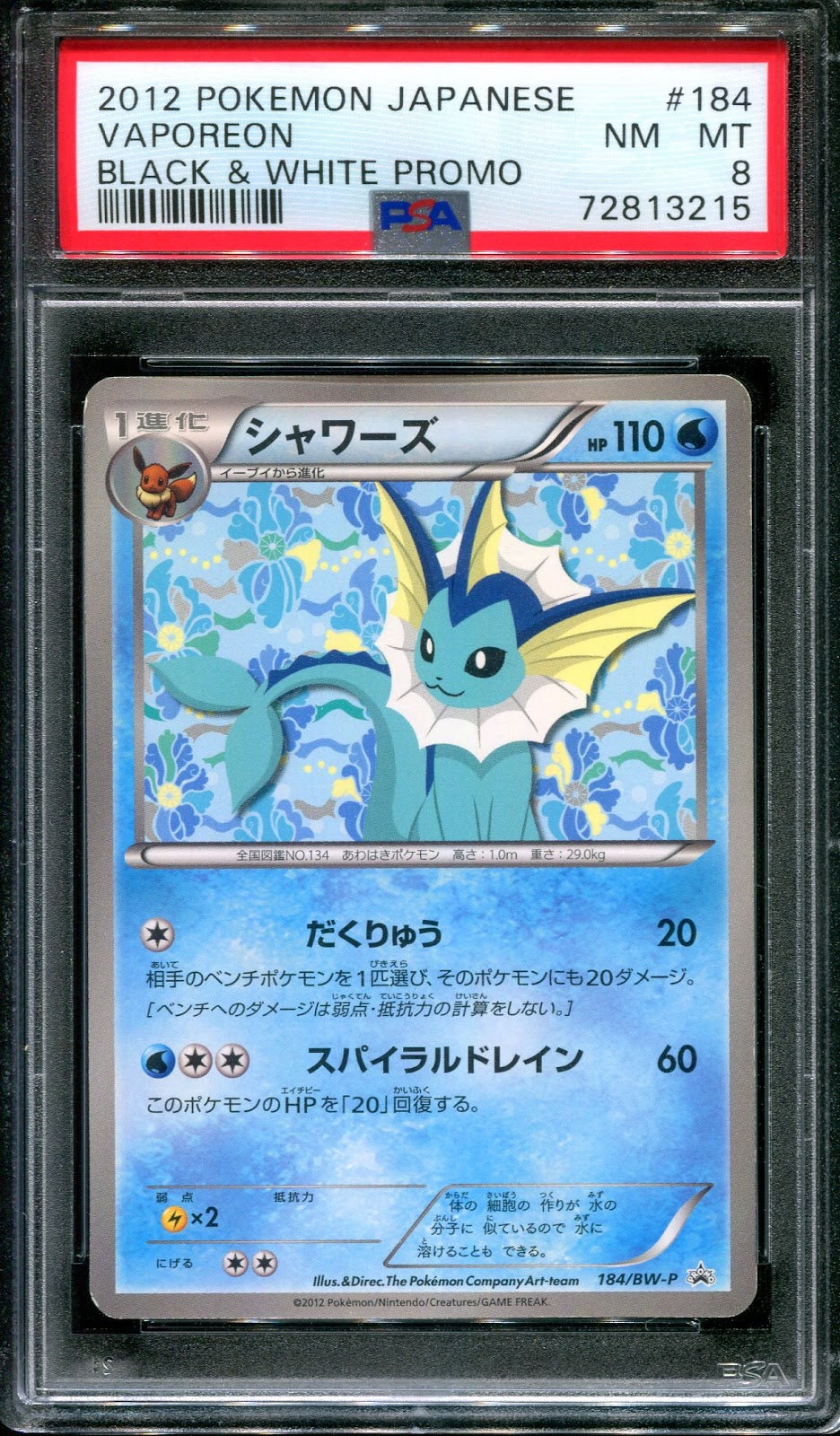 Vaporeon 184/BW-P Promo Pokemon Japanese Eevee File 2012 Black & White PSA 8