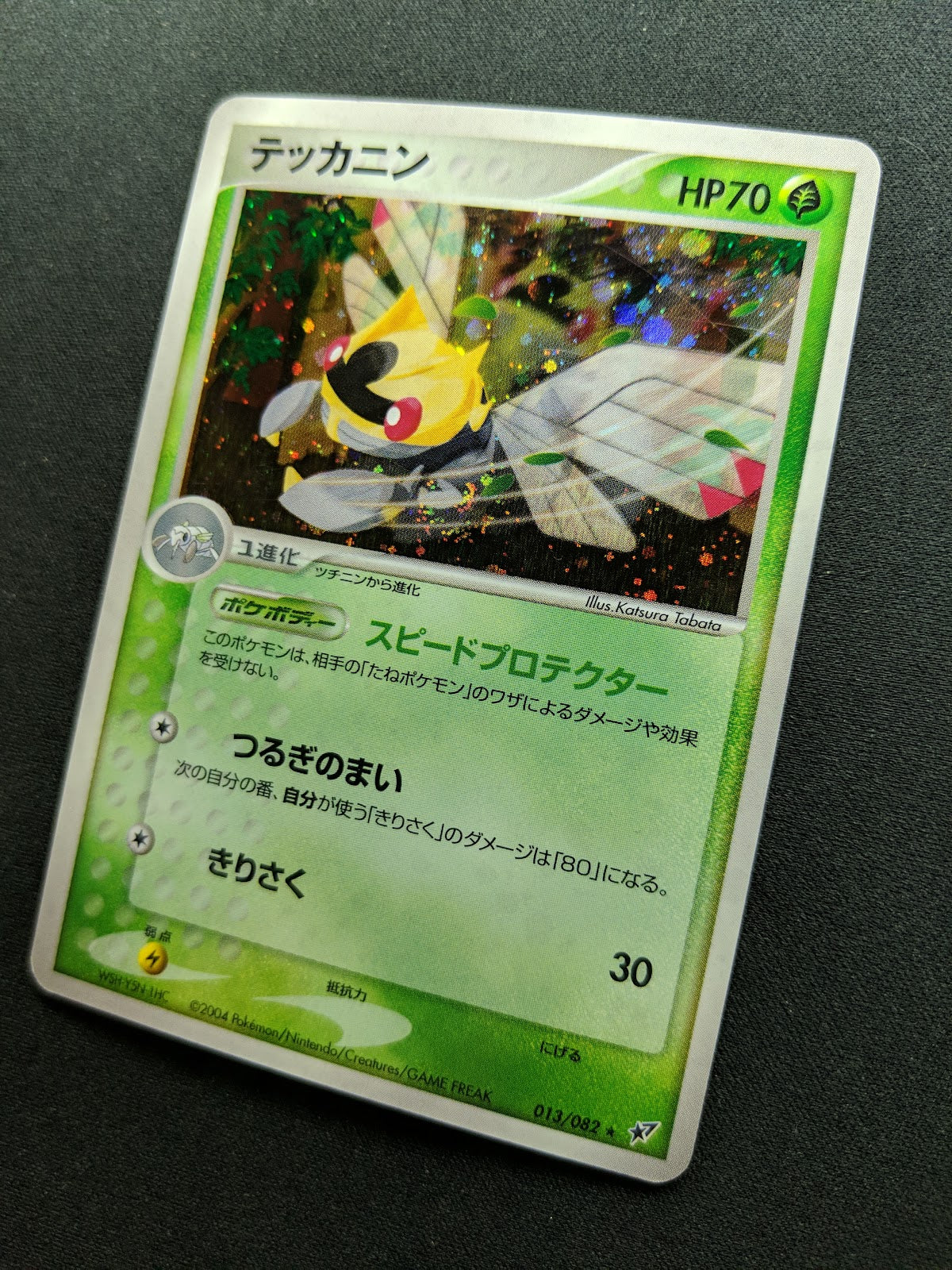 Ninjask ex Deoxys 013/082 Pokemon Japanese Unlimited Rare Holo 2004 PCG LP