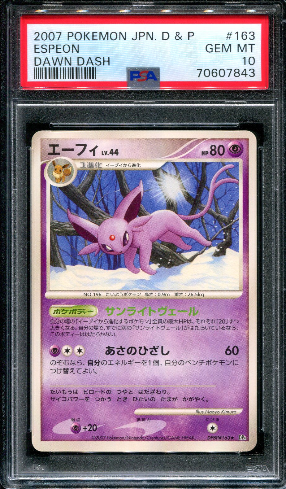 Pokemon PSA 10 GEM MINT Leafeon Lv. X Japanese Dawn Dash 1st Ed 2007