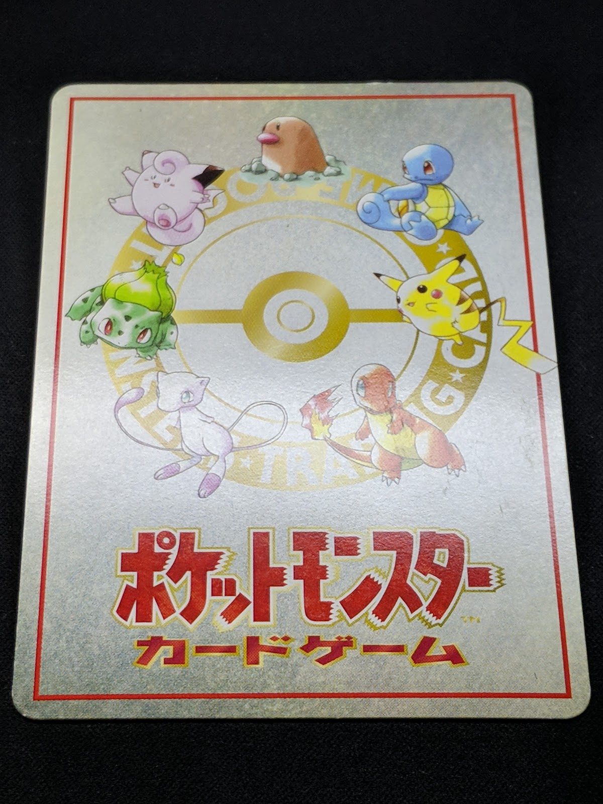Ooyama's Pokemon Machine Vending Series 3 Green Glossy Promo Japanese 1998 LP