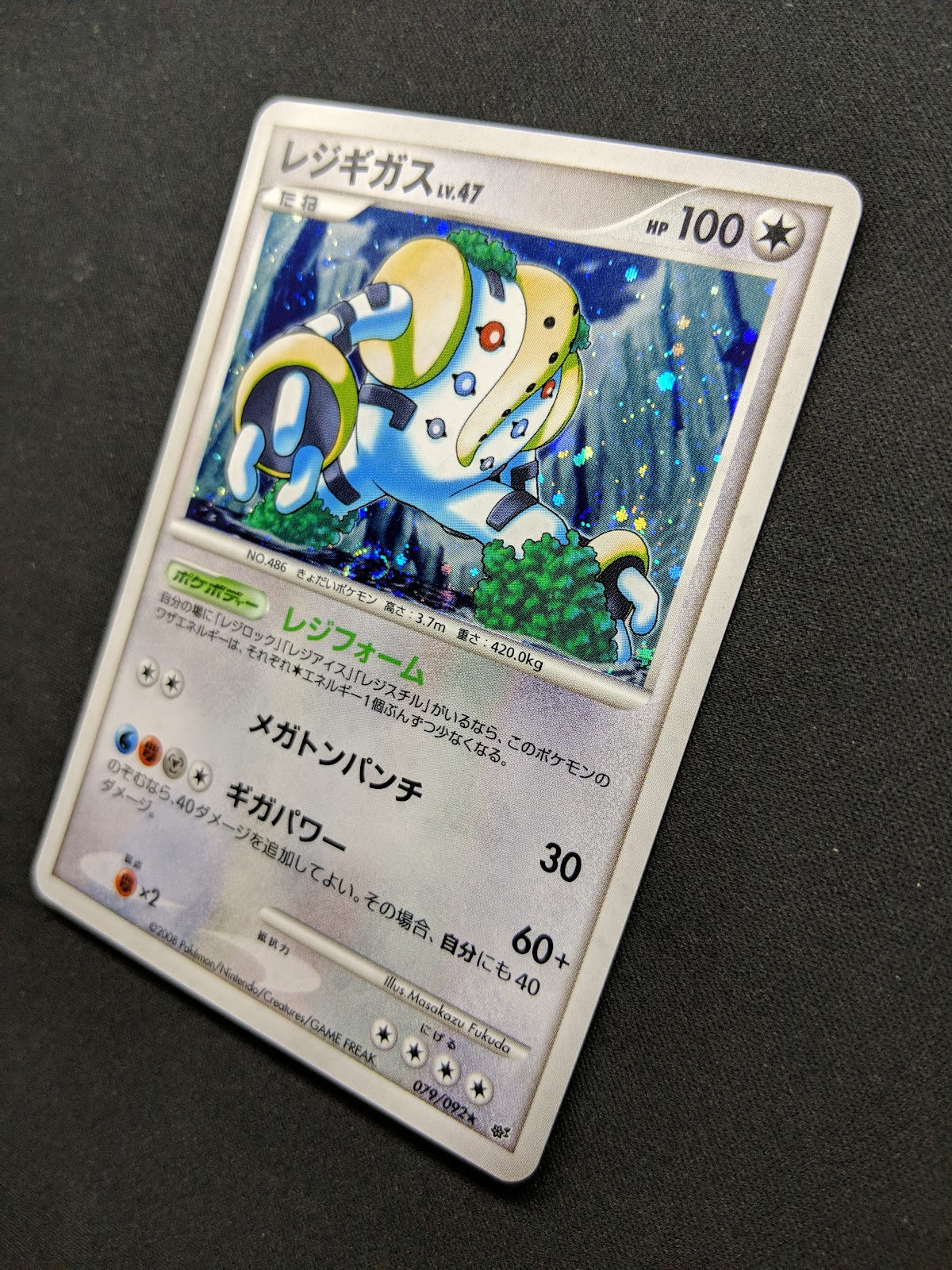 Regigigas Stormfront 079/092 Pokemon Japanese Unlimited Rare Holo 2008 DP NM