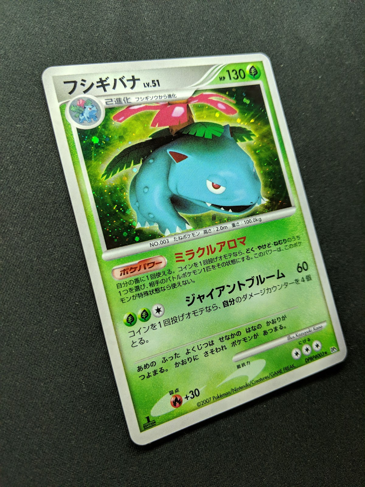 Venusaur DP3 Secret Wonders Pokemon 1st Edition DPBP#003 Japanese Holo MP