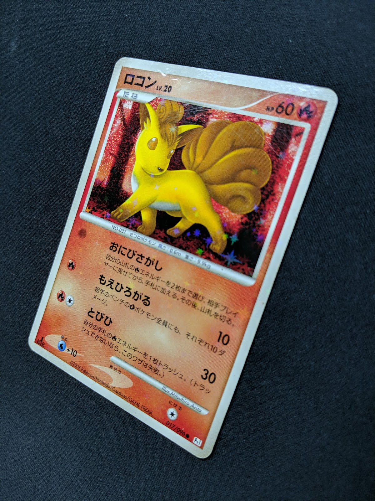 Vulpix Pt1 Platinum 017/096 Pokemon 1st Edition Japanese Rare Holo Shiny MP