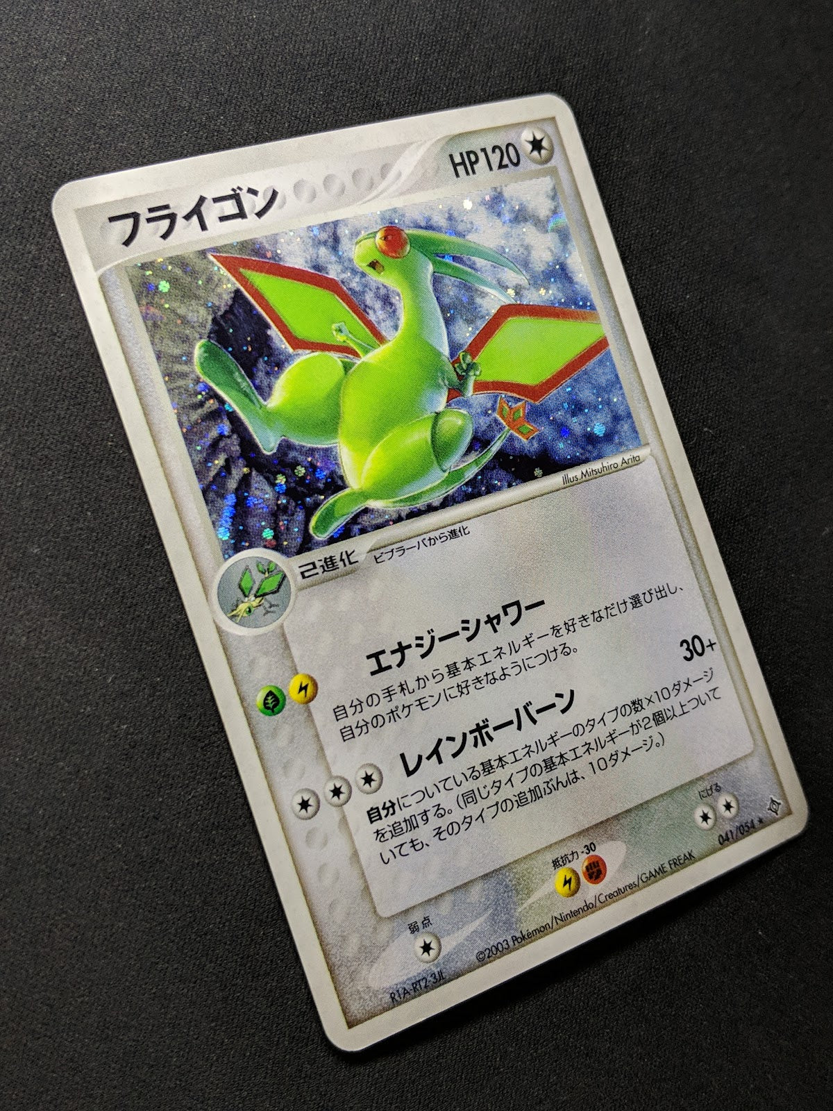 Flygon ex Dragon 041/054 Pokemon Japanese Unlimited Rare Holo 2003 ADV LP