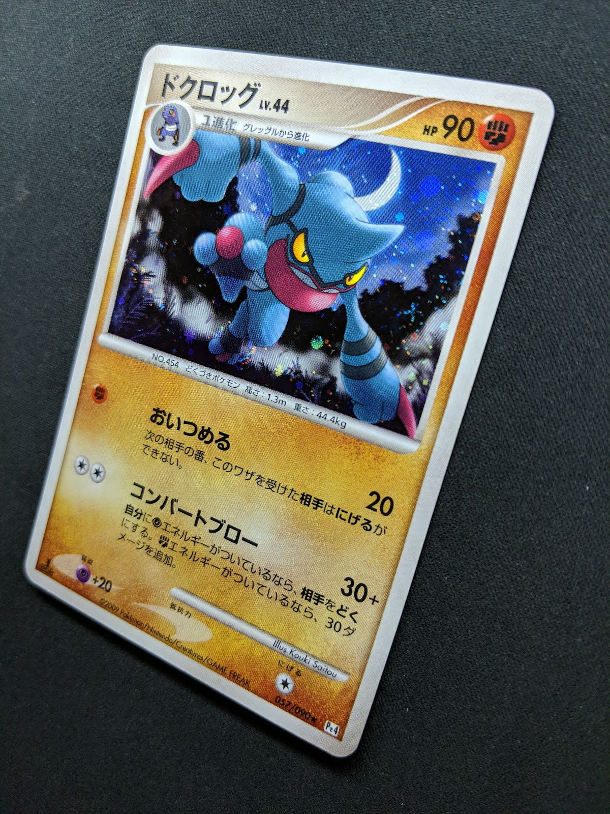 Toxicroak Pt4 Arceus 057/090 Pokemon 1st Edition Japanese Rare Holo 2009 HP