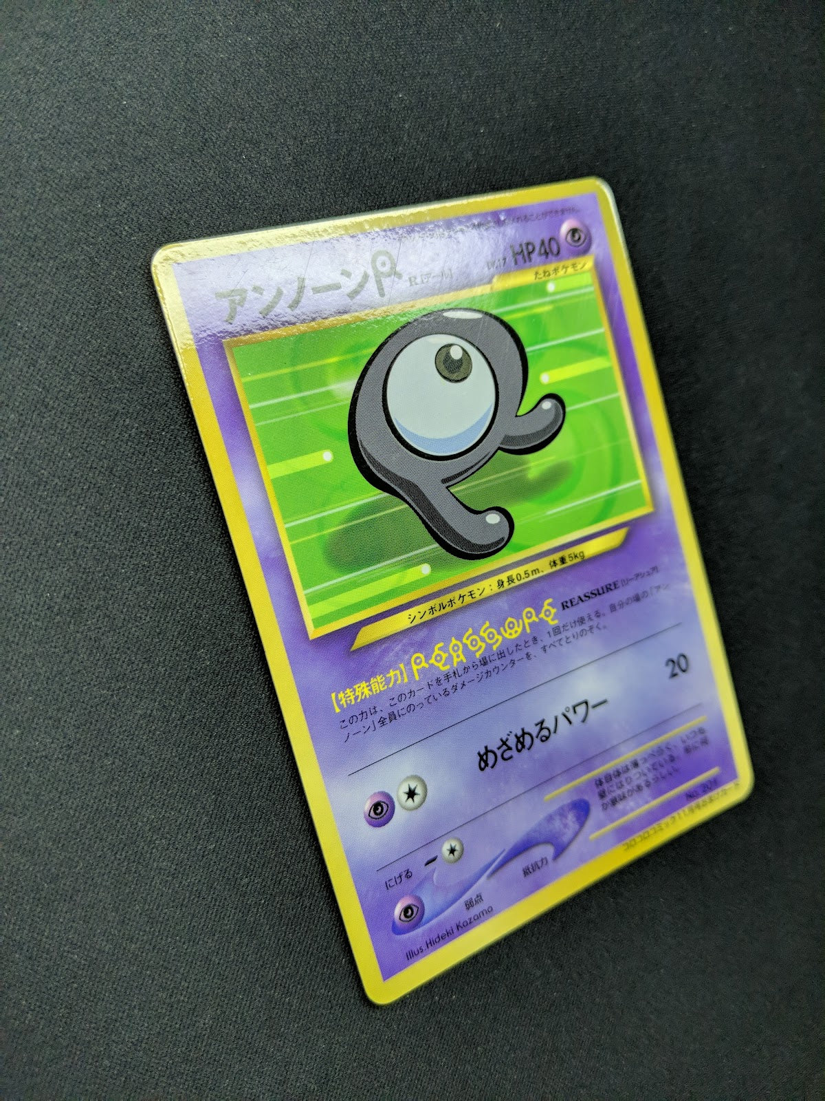 Unown R No.201 Promo Pokemon Japanese 2000 Rare Glossy CoroCoro Comic MP
