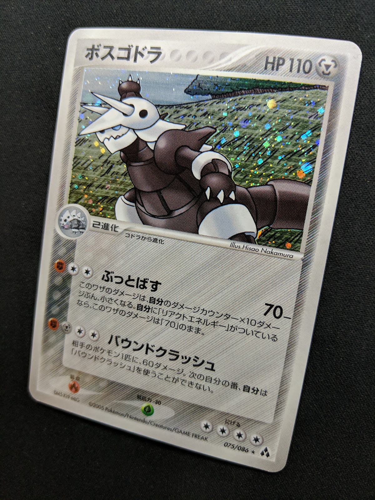 Aggron ex Legend Maker 075/086 Pokemon Japanese Unlimited Rare Holo 2005 LP/NM