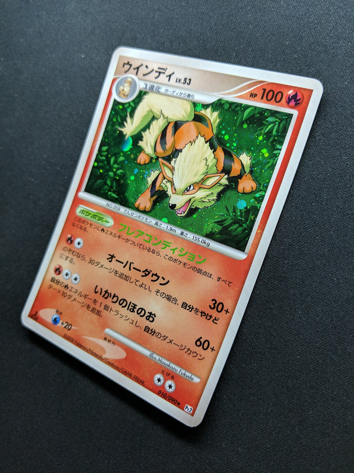 Arcanine Pt2 Rising Rivals 010/090 Pokemon 1st Edition Japanese Rare Holo LP
