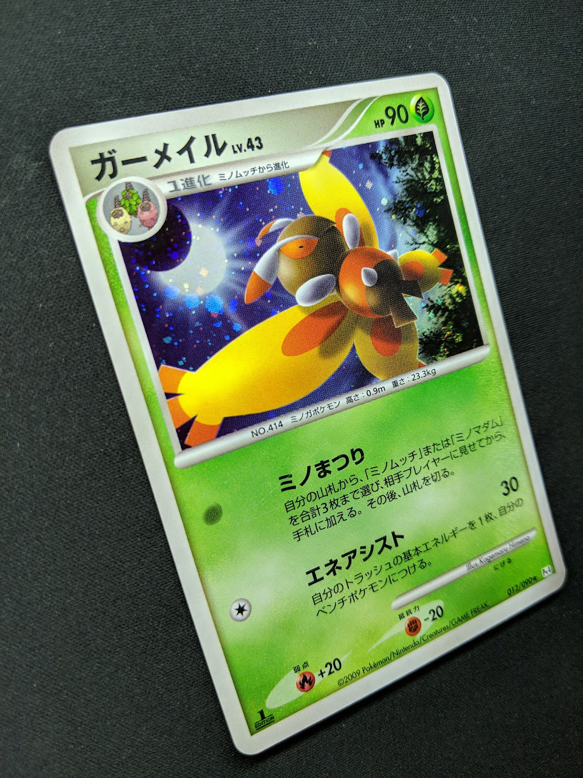 Mothim Pt4 Arceus 012/090 Pokemon 1st Edition Japanese Rare Holo 2009 Foil LP/NM