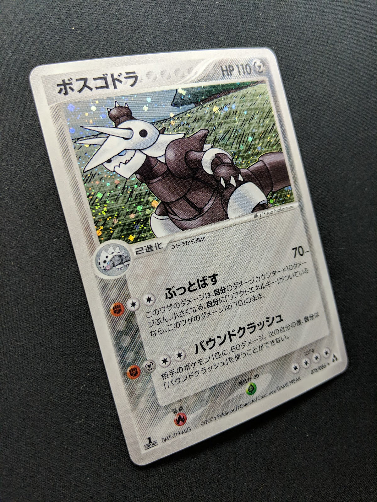 Aggron ex Legend Maker 075/086 Pokemon 1st Edition Japanese Rare Holo 2005 LP/NM