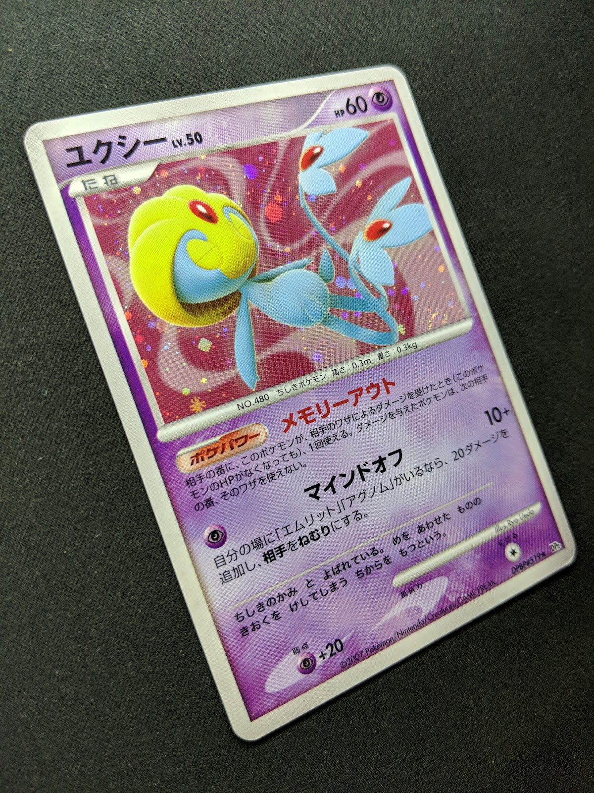 Uxie DP2 Mysterious Treasures Pokemon DPBP#519 Japanese Unlimited Holo MP