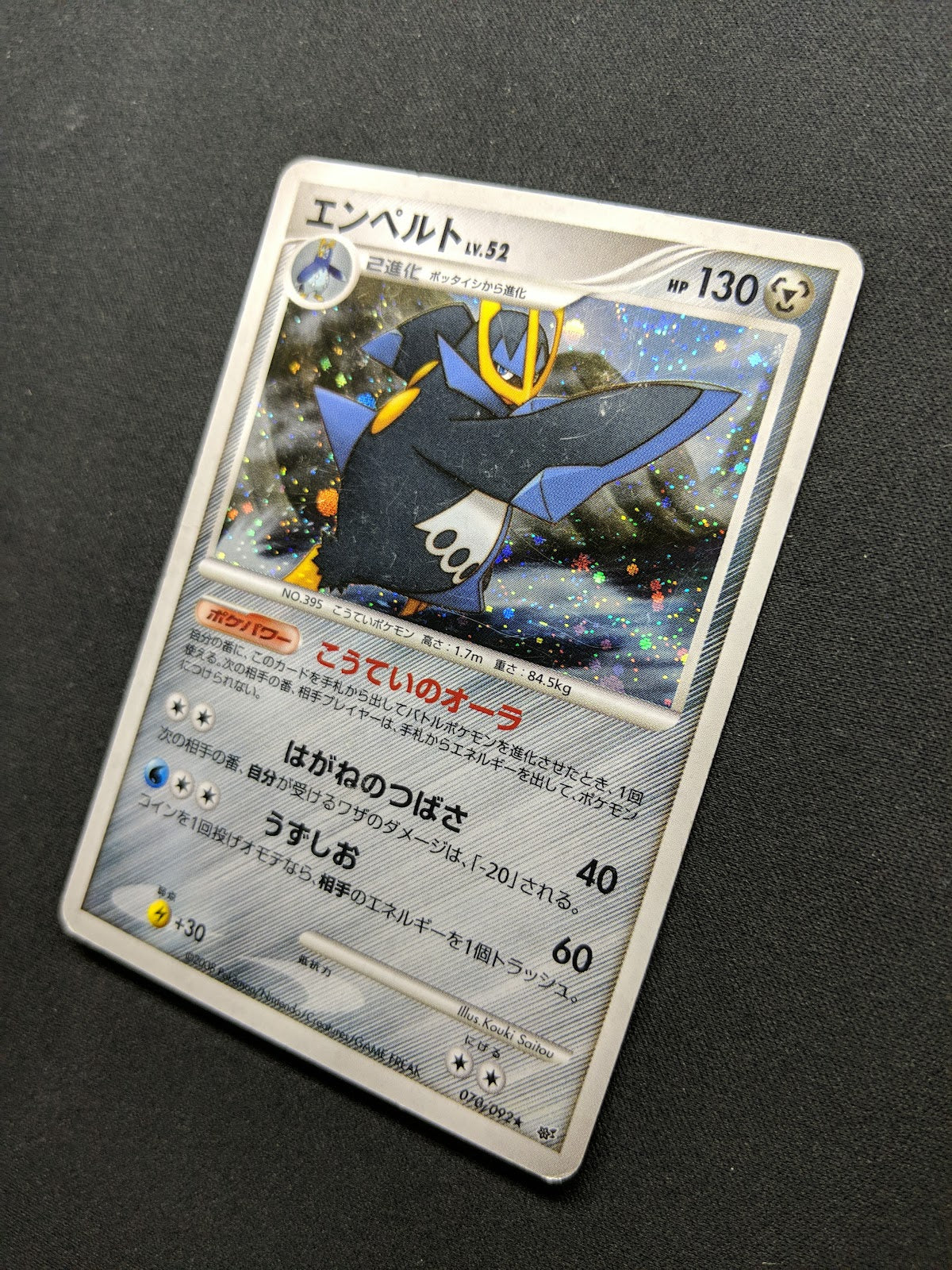 Empoleon Stormfront 070/092 Pokemon Japanese Unlimited Rare Holo 2008 DP MP