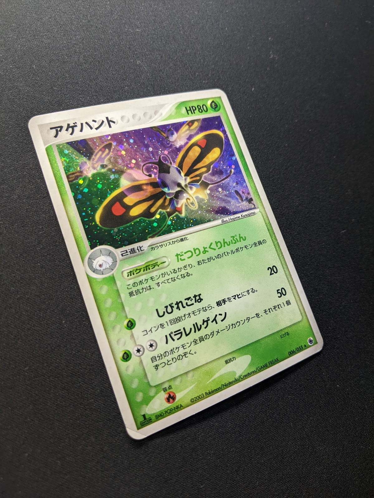 Beautifly ex Ruby & Sapphire 006/055 Pokemon 1st Edition Japanese Holo ADV MP