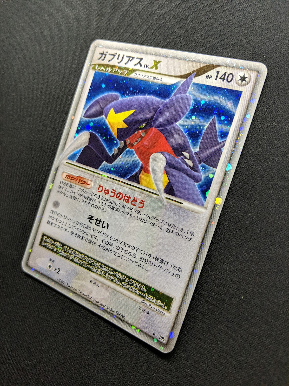 Garchomp LV.X DP4 Majestic Dawn Pokemon Japanese Unlimited Ultra Rare Holo LP