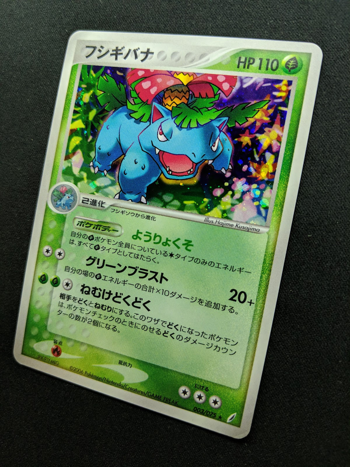 Venusaur ex Crystal Guardians 003/075 Pokemon Japanese Unlimited Rare Holo MP/LP