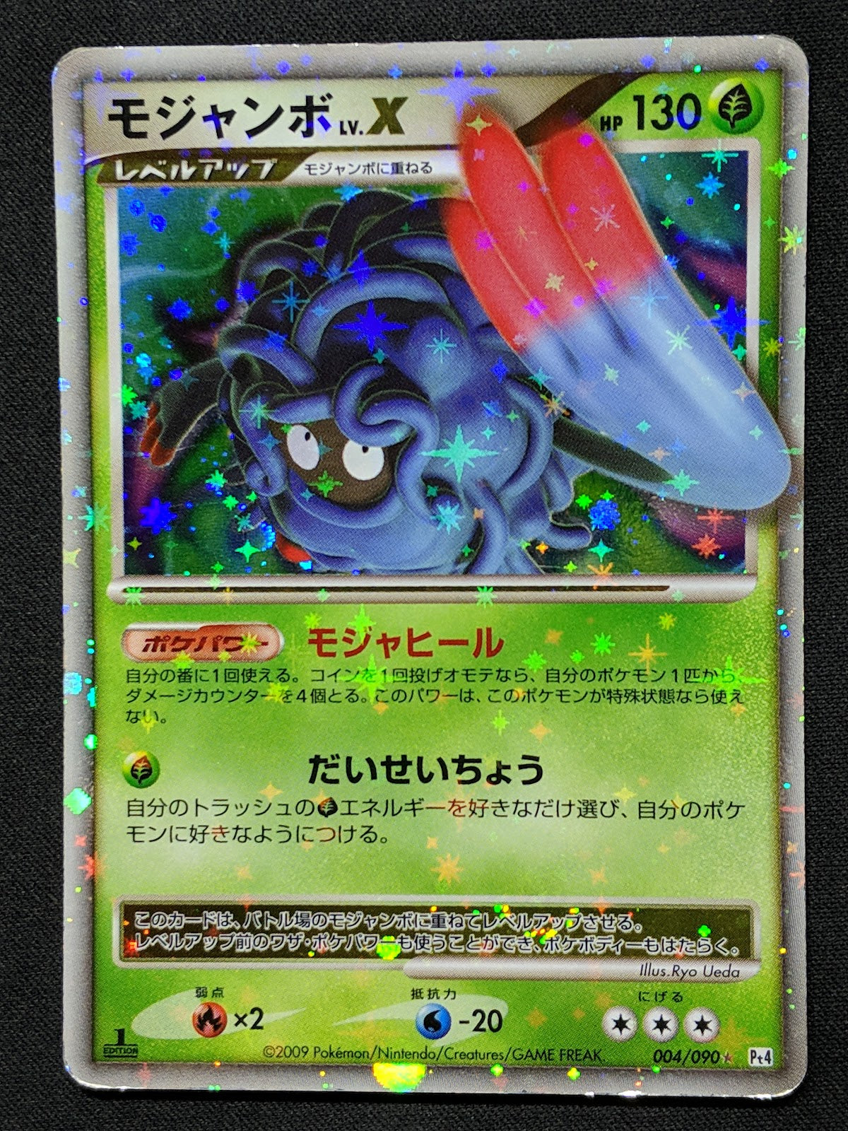 Tangrowth LV.X Pt4 Arceus 004/090 Pokemon 1st Edition Japanese Holo Rare MP
