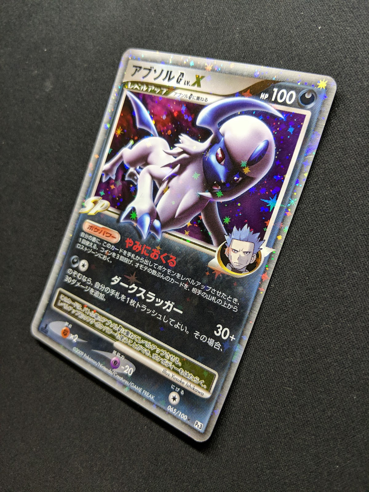 Absol G LV.X Pt3 Supreme Victors 065/100 Pokemon 1st Edition Japanese Holo MP