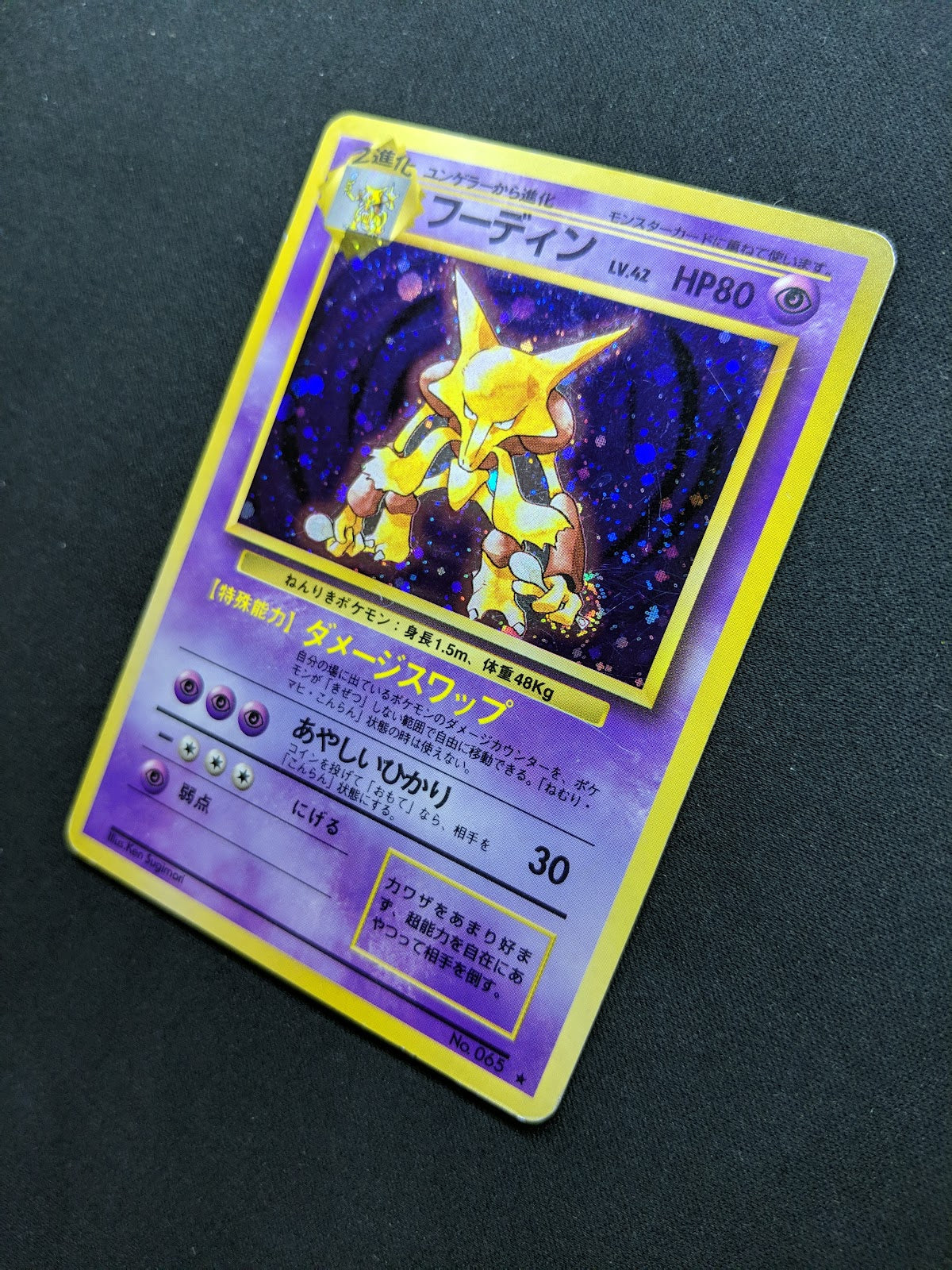 Alakazam Base Set Pokemon No.065 Japanese Rare Holo 1996 WOTC Foil DM