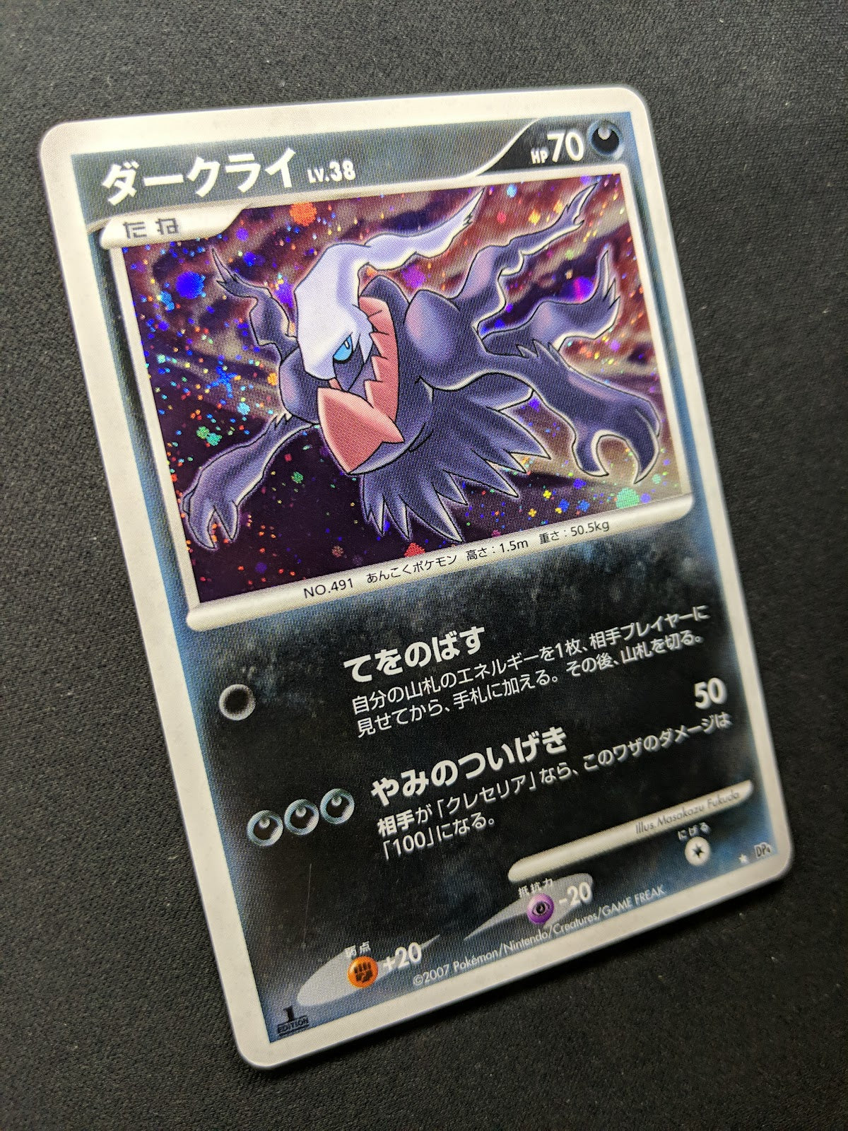 Darkrai DP4 Great Encounters Pokemon 1st Edition DPBP#530 Japanese Holo LP