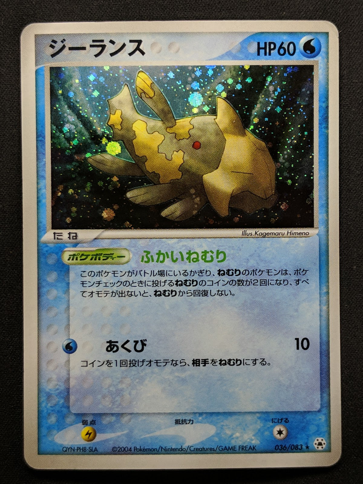 Relicanth ex Hidden Legends 036/083 Pokemon Japanese Unlimited Rare Holo MP