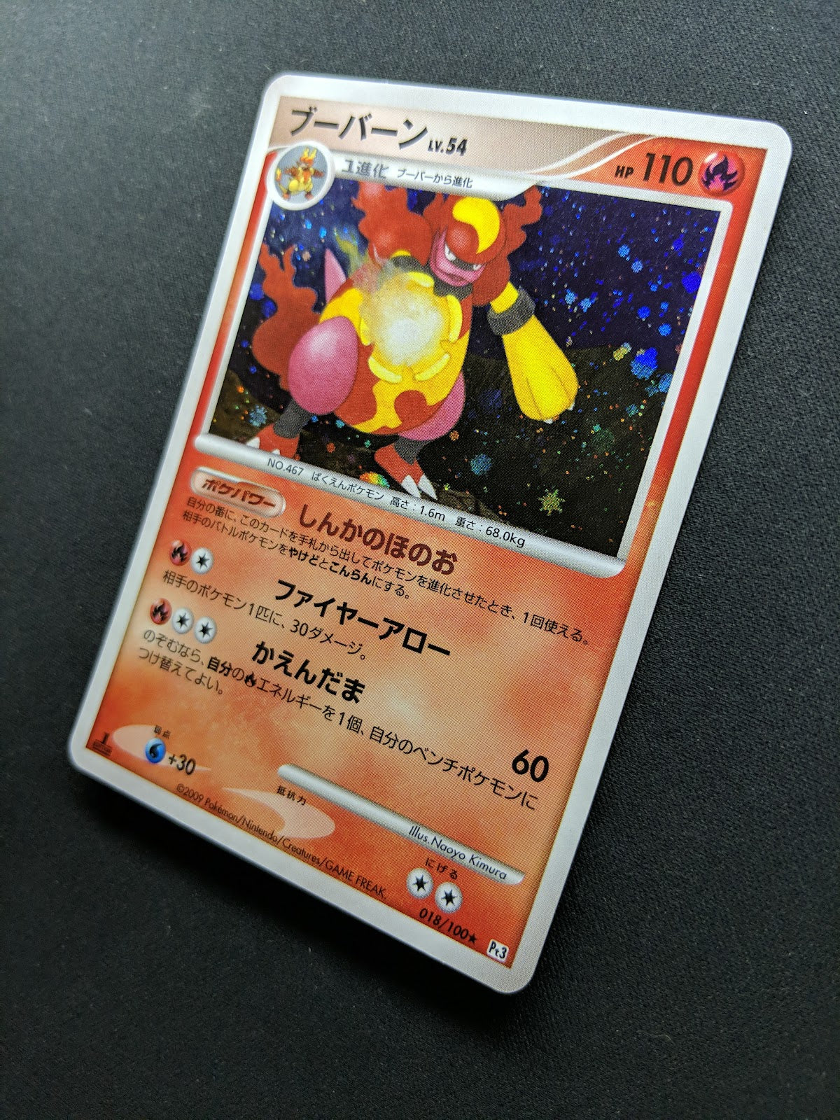 Magmortar Pt3 Supreme Victors 018/100 Pokemon 1st Edition Japanese Holo MP/LP