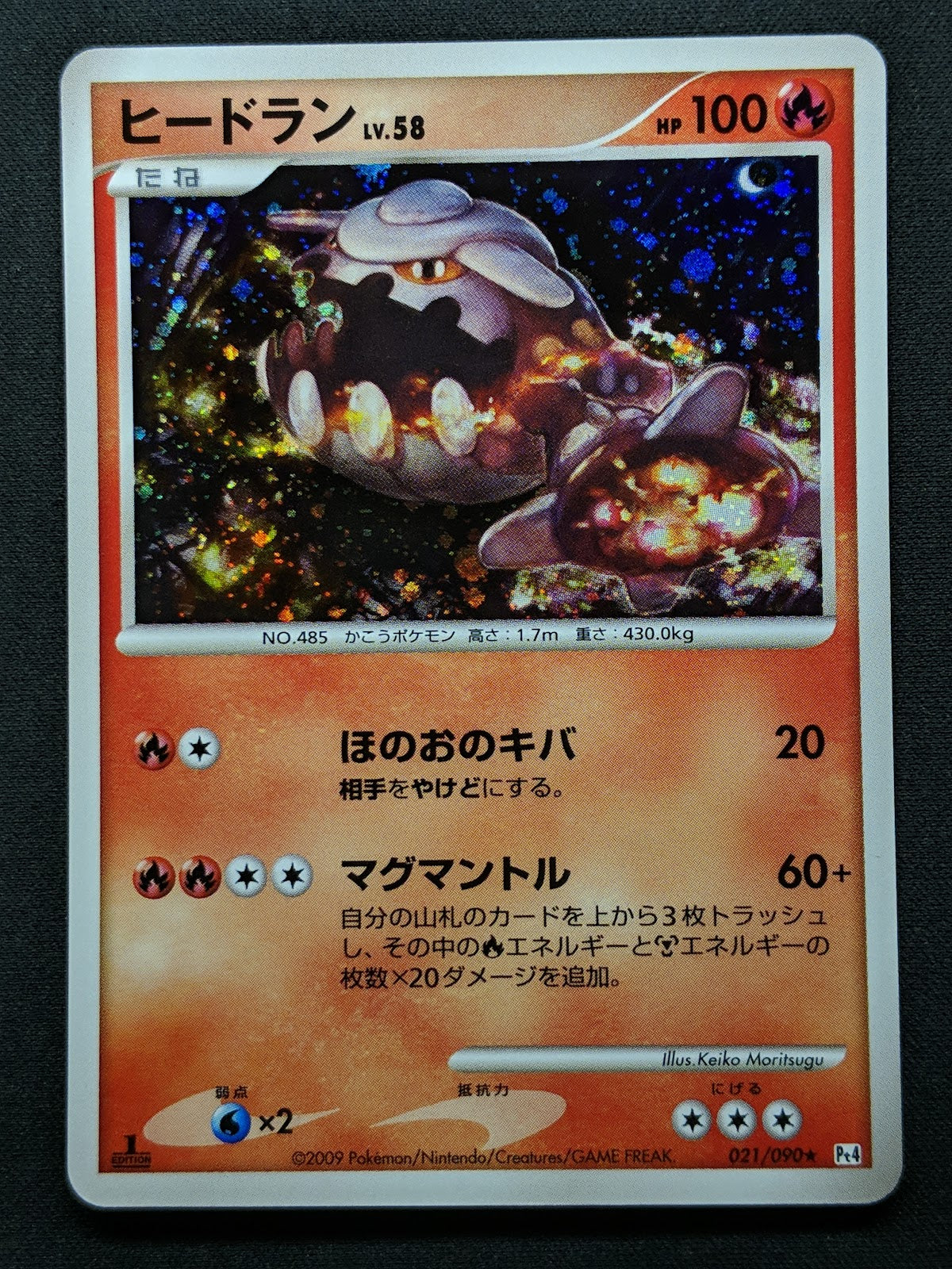 Heatran Pt4 Arceus 021/090 Pokemon 1st Edition Japanese Rare Holo 2009 NM