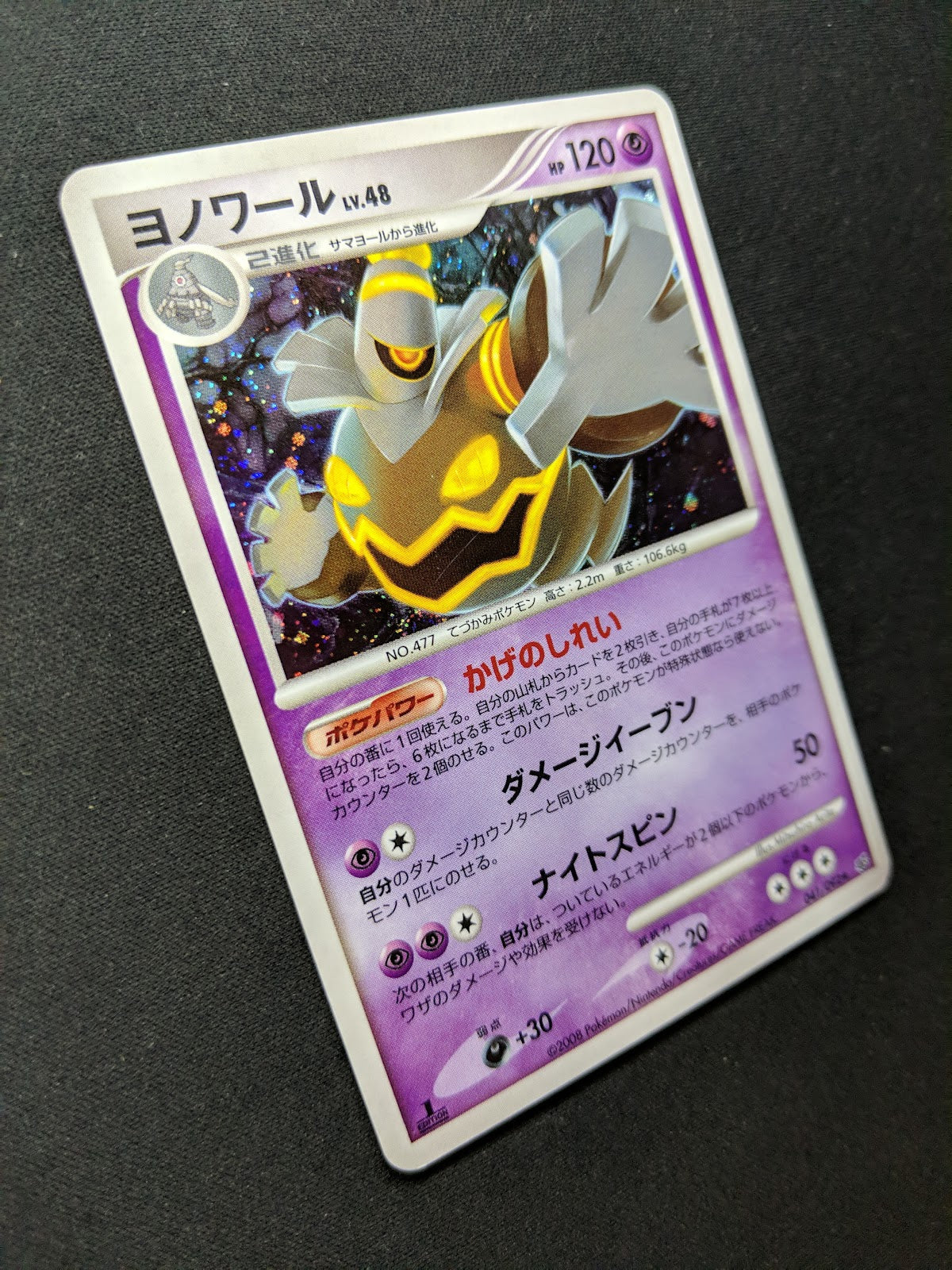 Dusknoir Stormfront 041/092 Pokemon 1st Edition Japanese Rare Holo 2008 DP LP/NM
