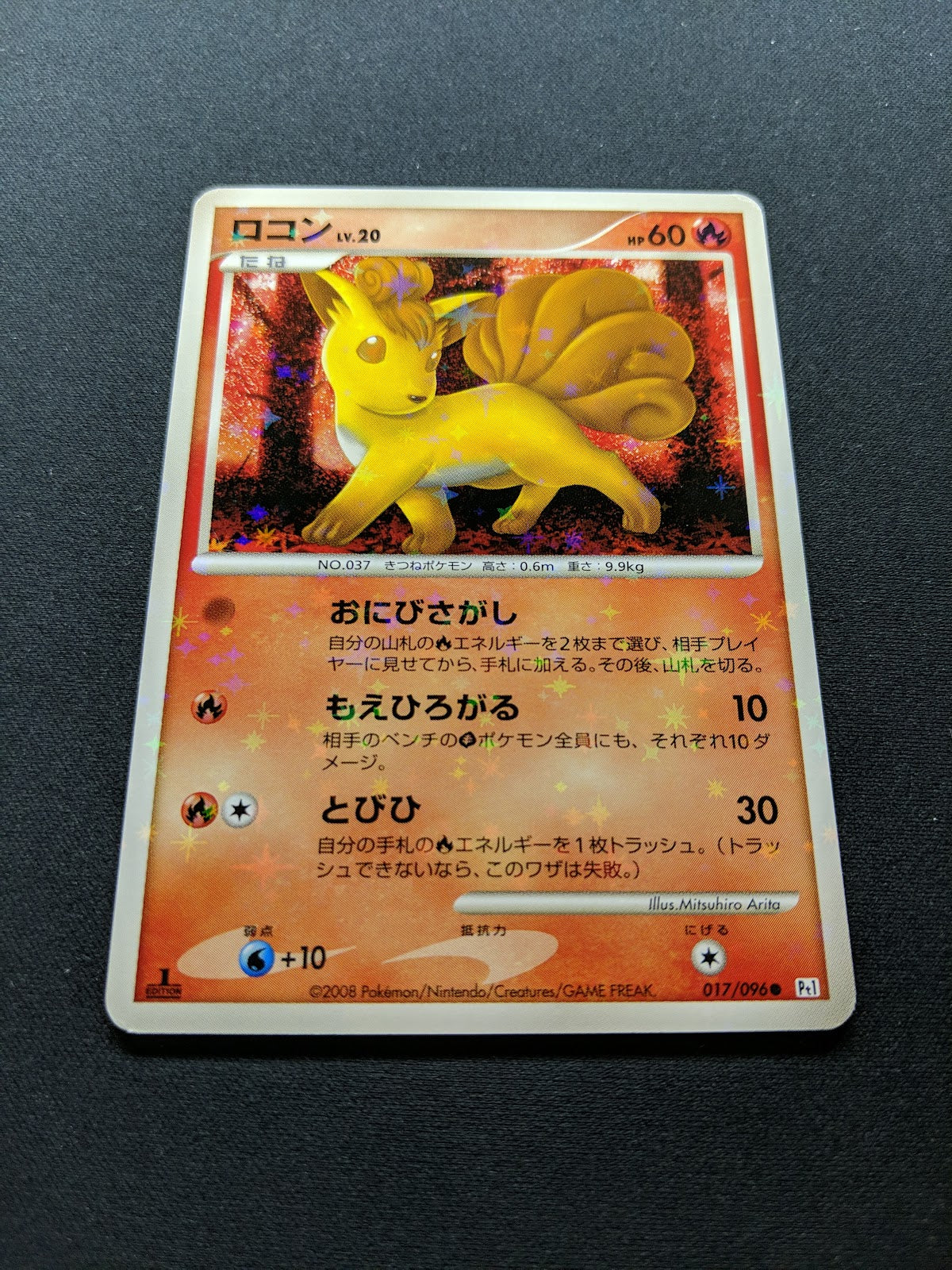 Vulpix Pt1 Platinum 017/096 Pokemon 1st Edition Japanese Rare Holo Shiny LP/NM