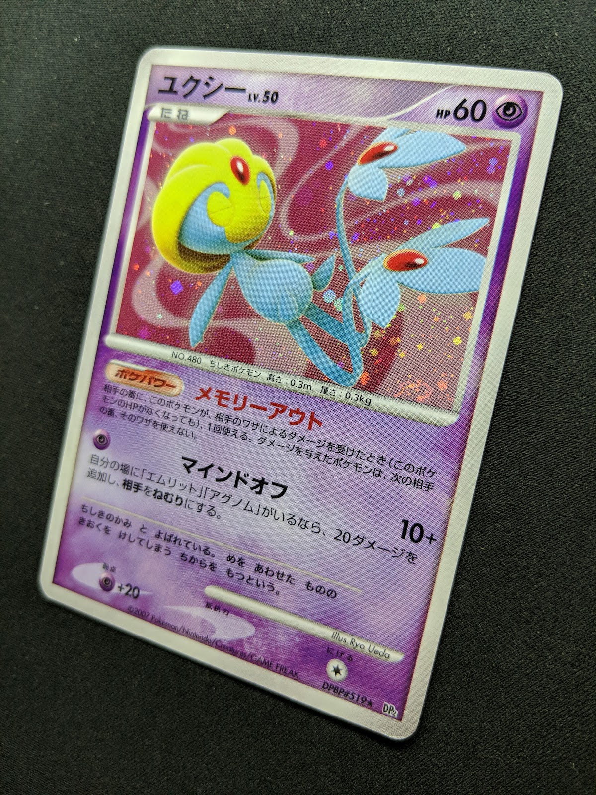 Uxie DP2 Mysterious Treasures Pokemon DPBP#519 Japanese Unlimited Holo MP