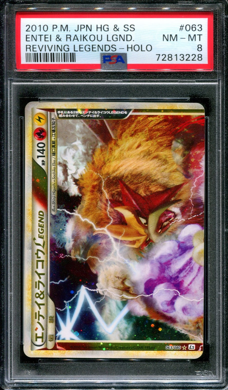 Entei & Raikou LEGEND L2 Reviving 063/080 Pokemon Japanese Unlimited Holo PSA 8