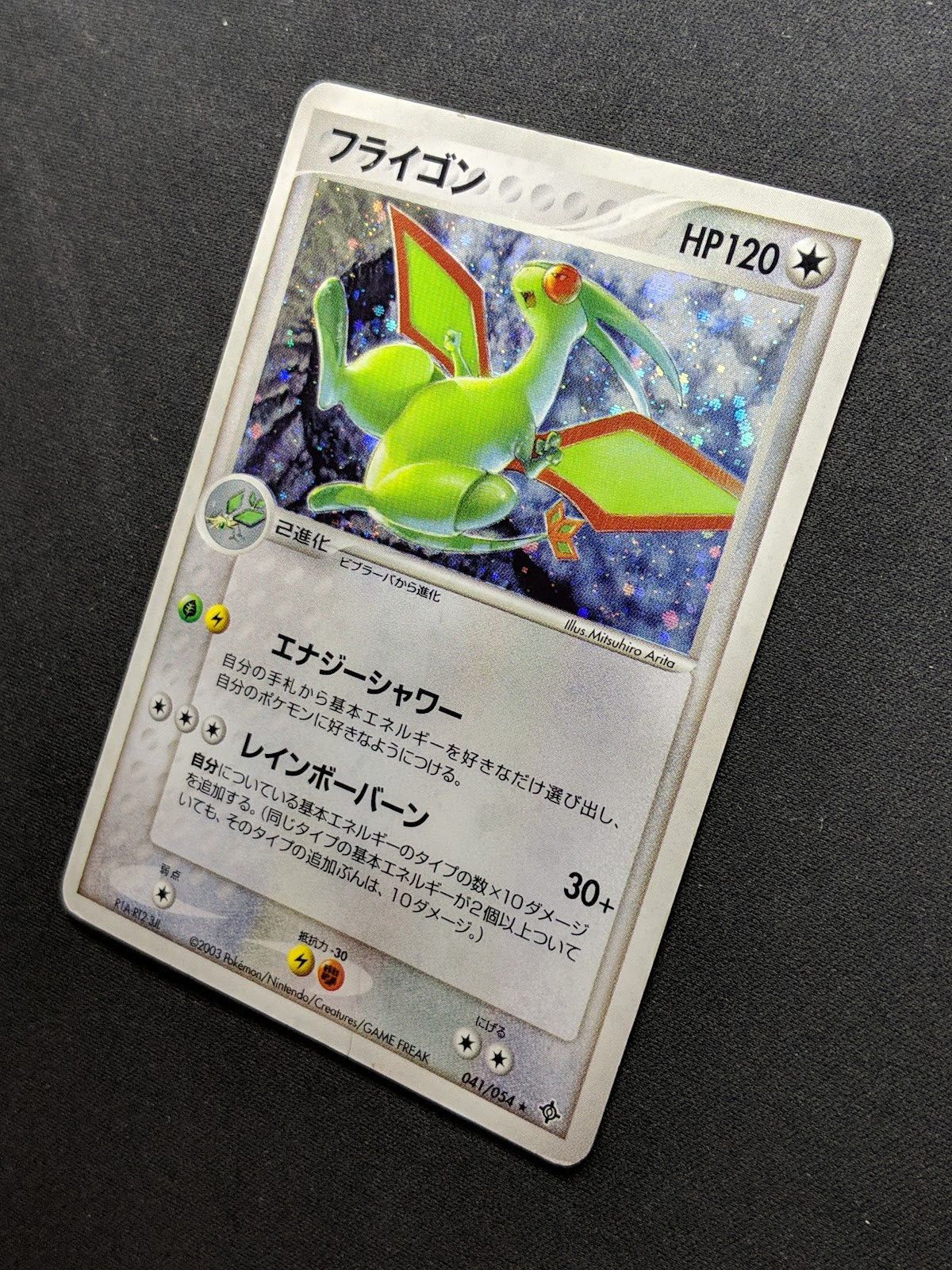 Flygon ex Dragon 041/054 Pokemon Japanese Unlimited Rare Holo 2003 ADV HP