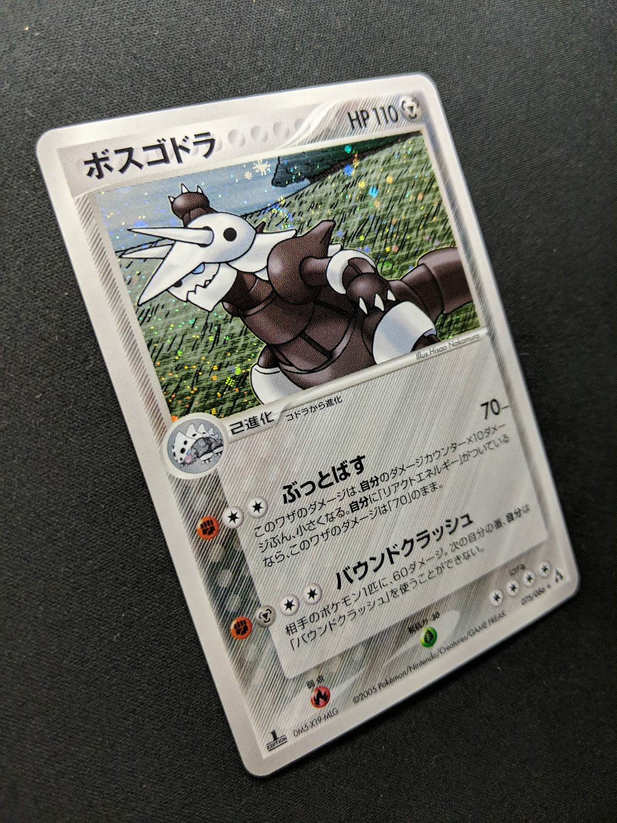 Aggron ex Legend Maker 075/086 Pokemon 1st Edition Japanese Rare Holo 2005 NM