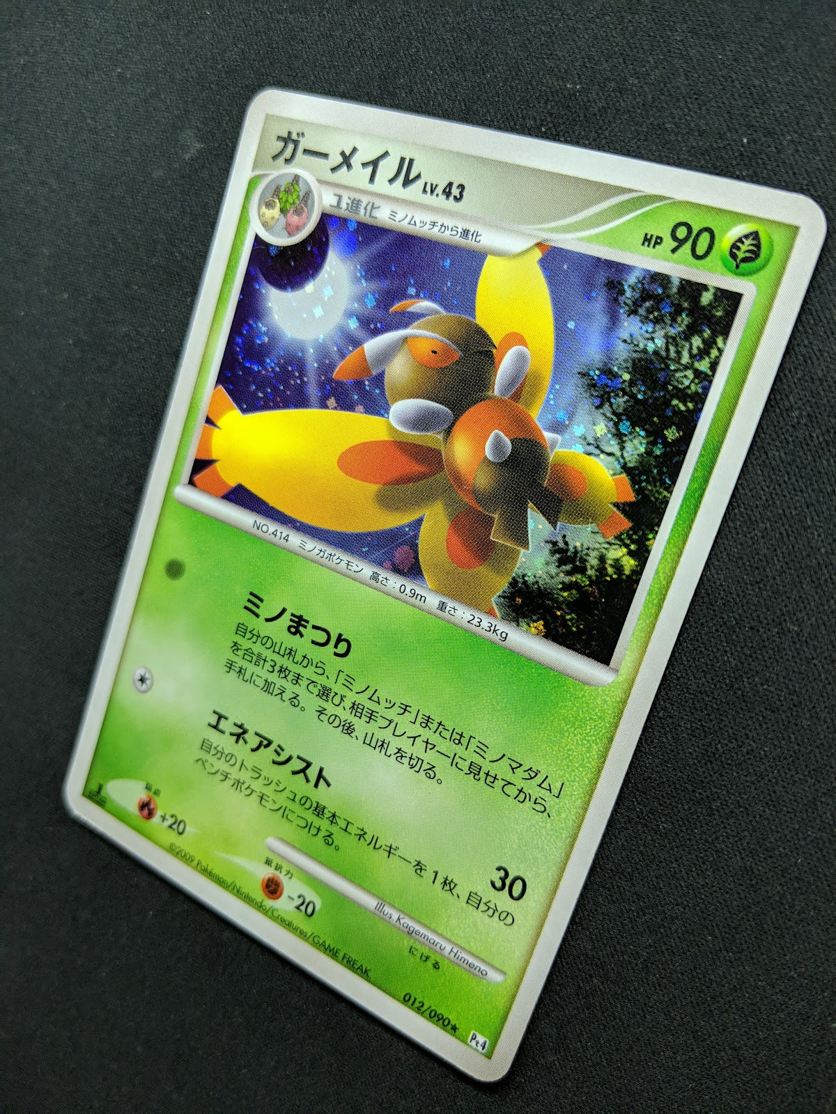 Mothim Pt4 Arceus 012/090 Pokemon 1st Edition Japanese Rare Holo 2009 Foil LP