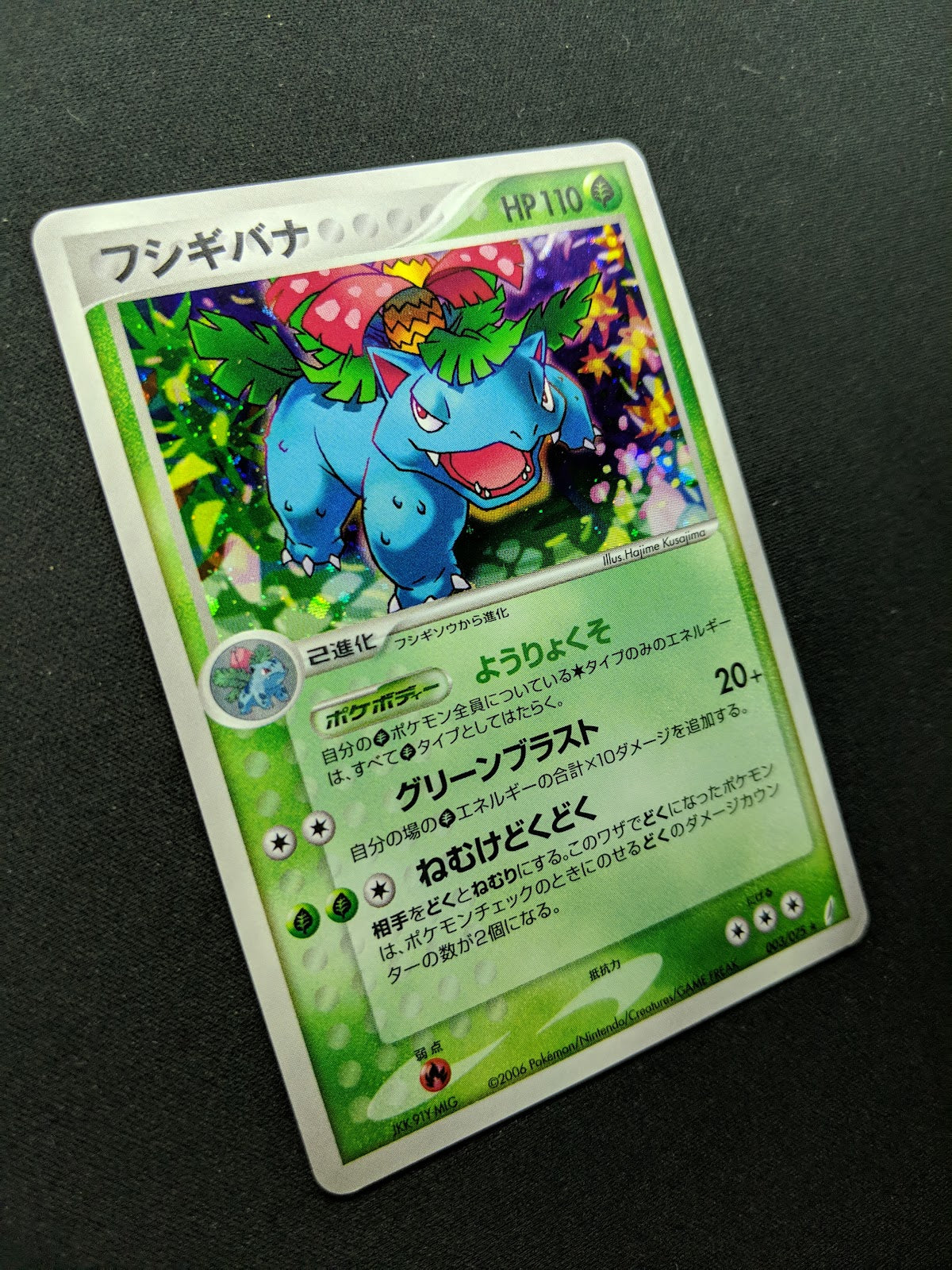 Venusaur ex Crystal Guardians 003/075 Pokemon Japanese Unlimited Rare Holo MP/LP