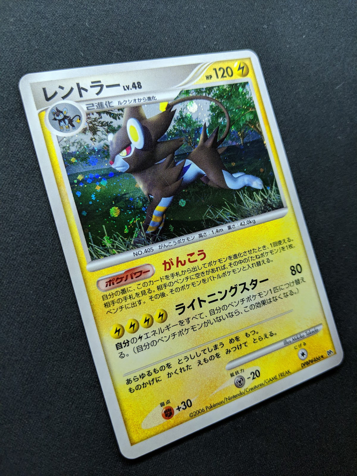 Luxray DP1 Diamond & Pearl Pokemon DPBP#466 Japanese Unlimited Rare Holo LP/NM