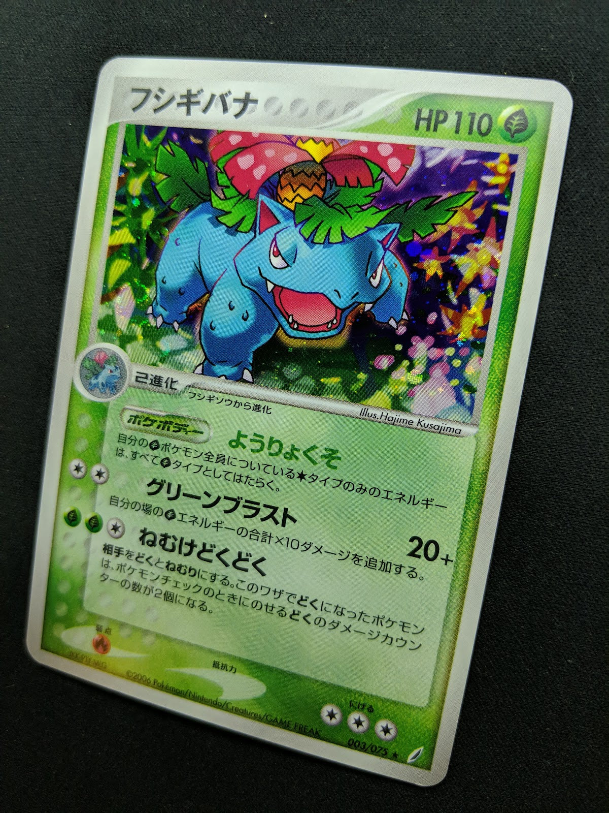Venusaur ex Crystal Guardians 003/075 Pokemon Japanese Unlimited Rare Holo LP