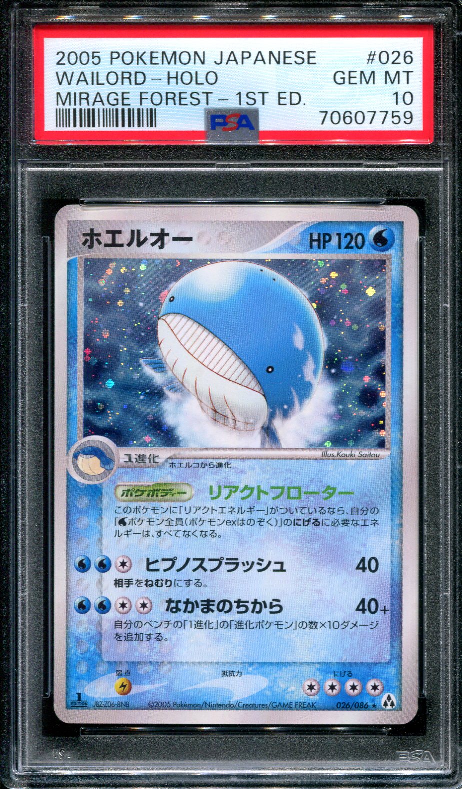 Wailord Mirage Forest 026/086 Pokemon 1st Edition Japanese 2005 Rare Holo PSA 10