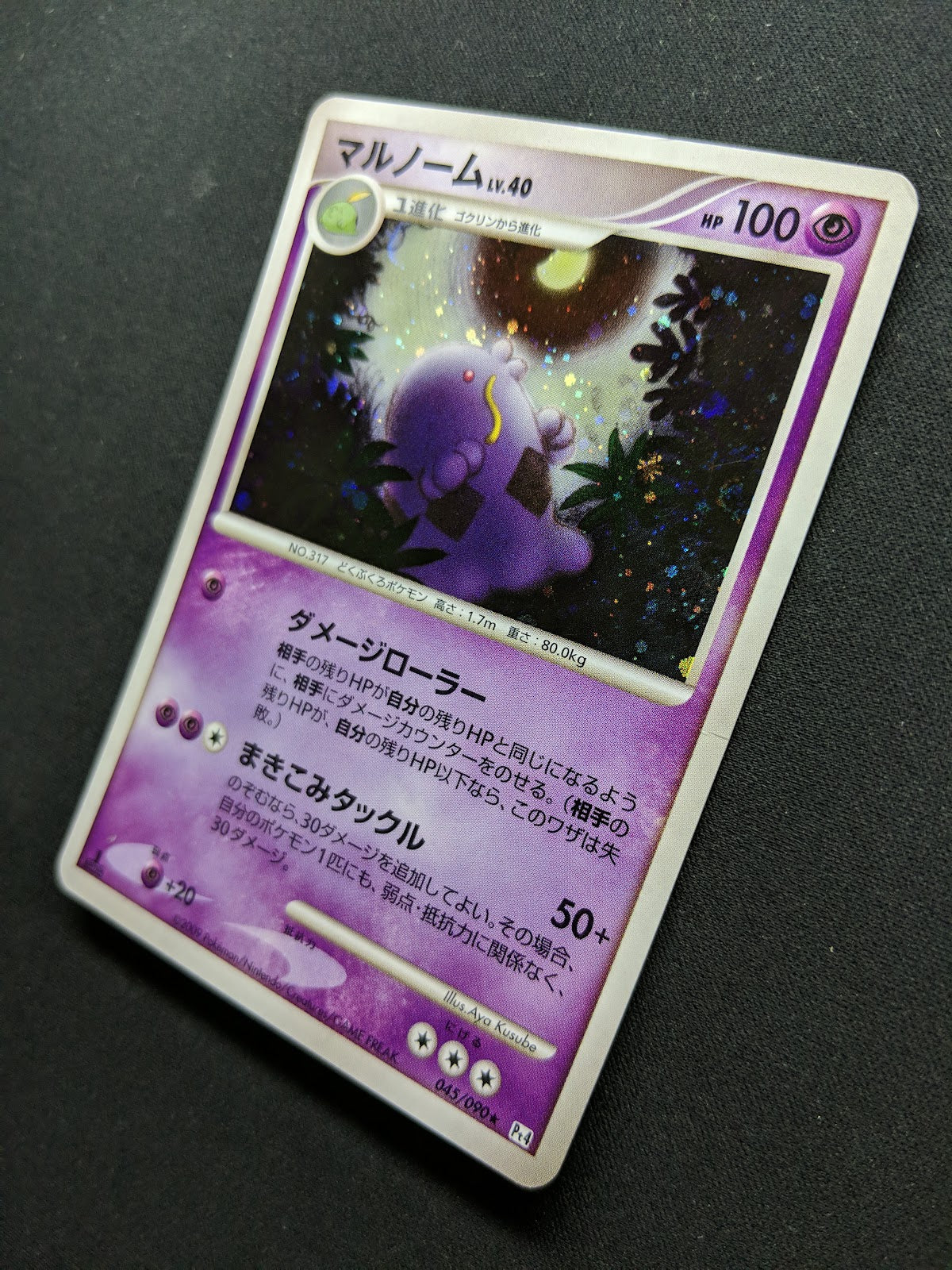 Swalot Pt4 Arceus 045/090 Pokemon 1st Edition Japanese Rare Holo 2009 Foil MP