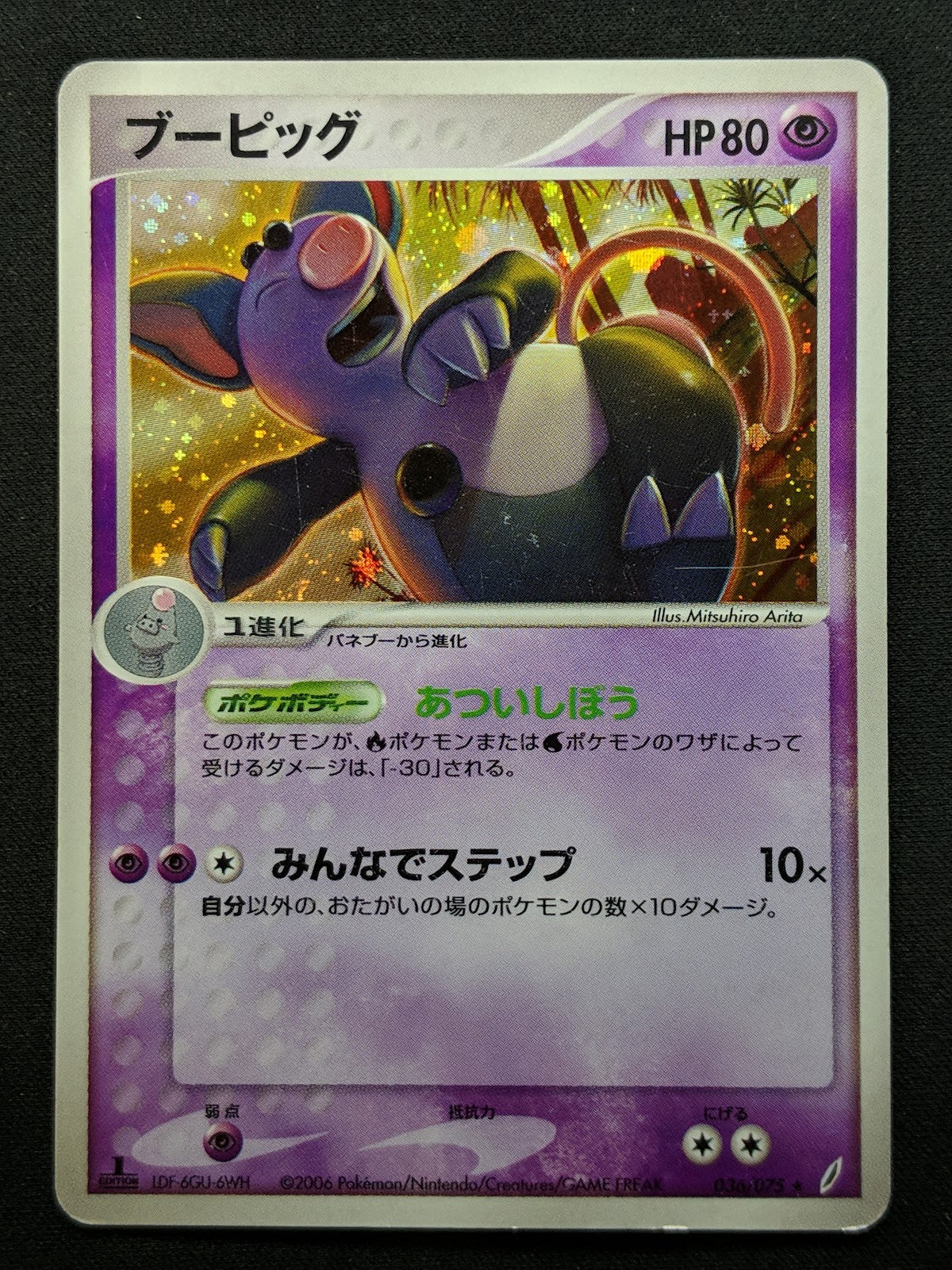 Grumpig ex Crystal Guardians 036/075 Pokemon 1st Edition Japanese Holo PCG MP