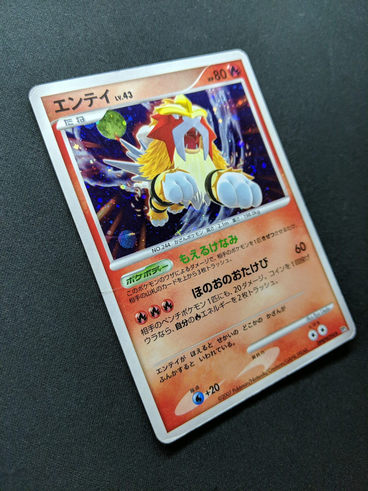 Entei DP3 Secret Wonders Pokemon DPBP#294 Japanese Unlimited Rare Holo MP
