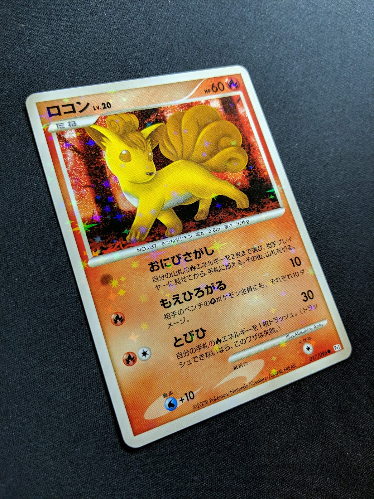 Vulpix Pt1 Platinum 017/096 Pokemon Japanese Unlimited Rare Holo Shiny LP