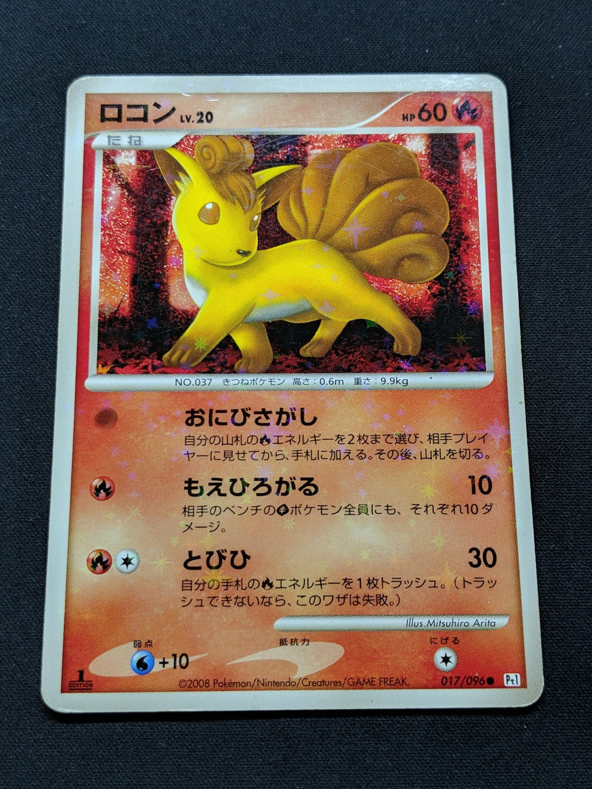 Vulpix Pt1 Platinum 017/096 Pokemon 1st Edition Japanese Rare Holo Shiny MP