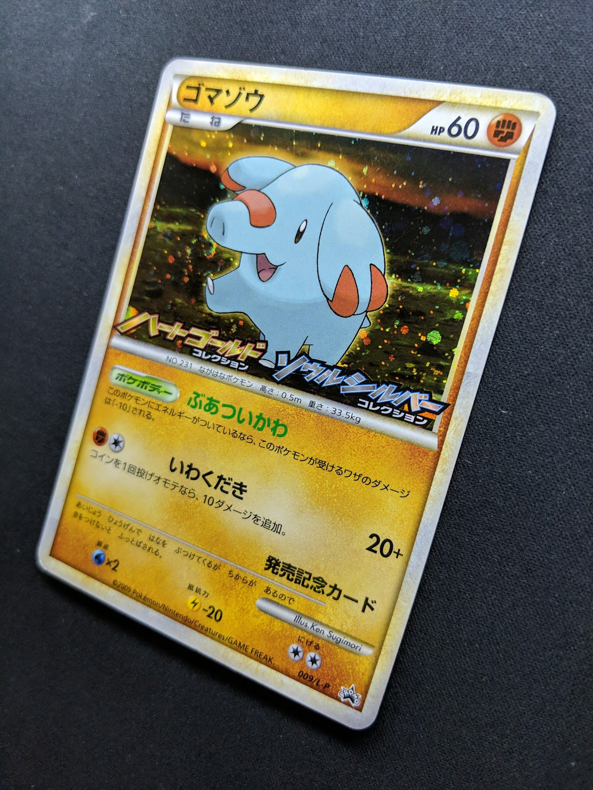 Phanpy 009/L-P Promo Pokemon Japanese Holo 2009 Stamp Release Campaign MP/LP