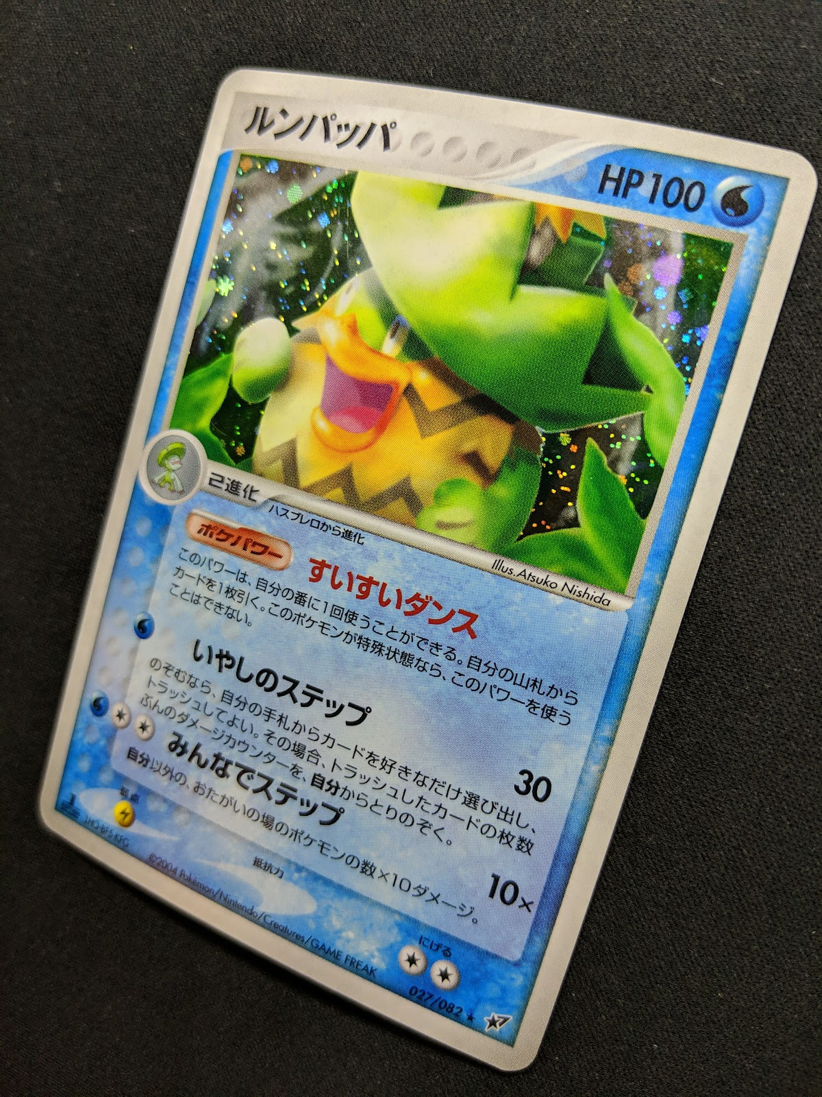 Ludicolo ex Deoxys 027/082 Pokemon 1st Edition Japanese Rare Holo 2004 PCG LP