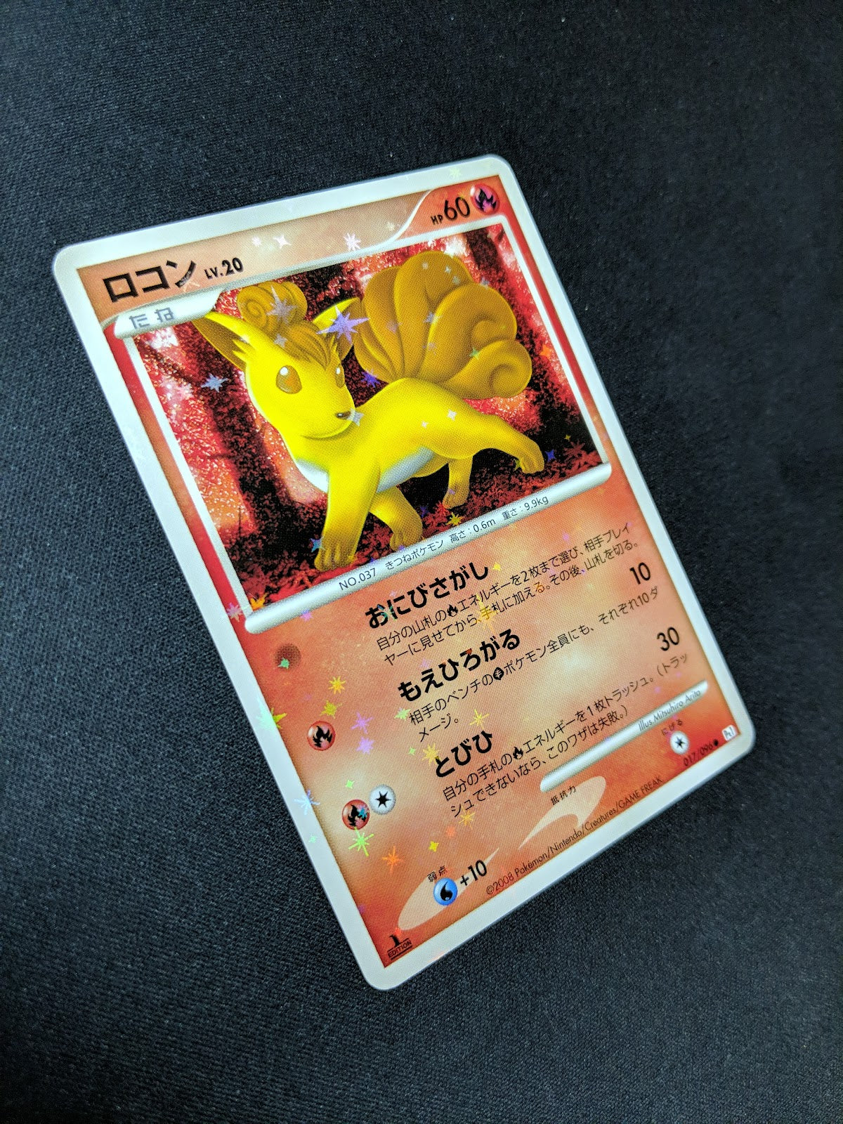 Vulpix Pt1 Platinum 017/096 Pokemon 1st Edition Japanese Rare Holo Shiny LP/NM